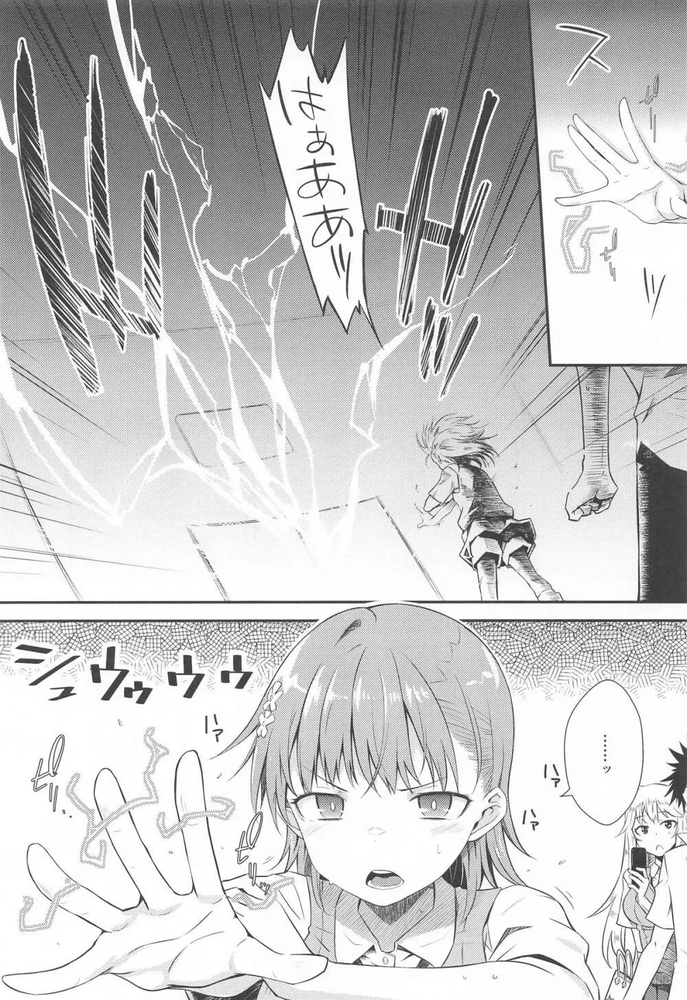 Can Never Escape Room - page4