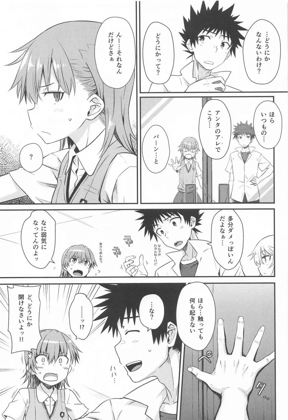 Can Never Escape Room - page6