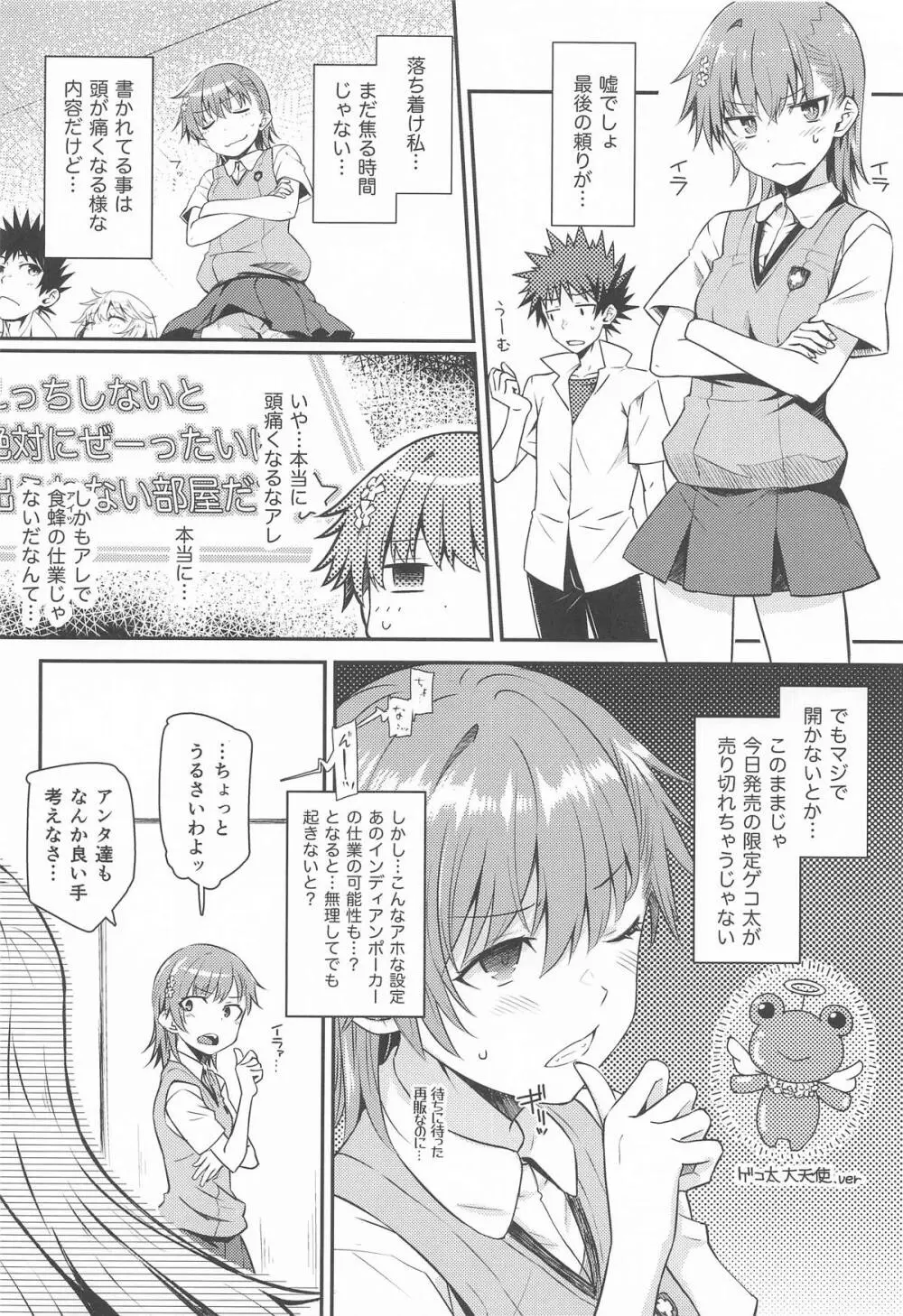 Can Never Escape Room - page7