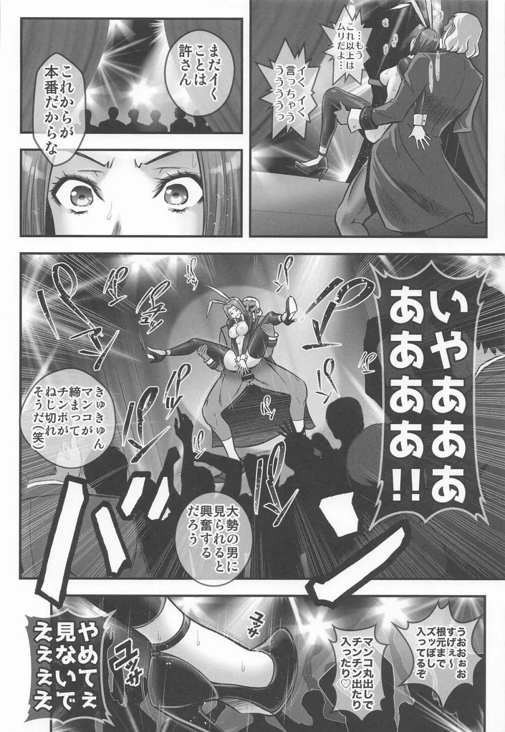 Bunny Girl (コードギアス 反逆のルルーシュ - page19