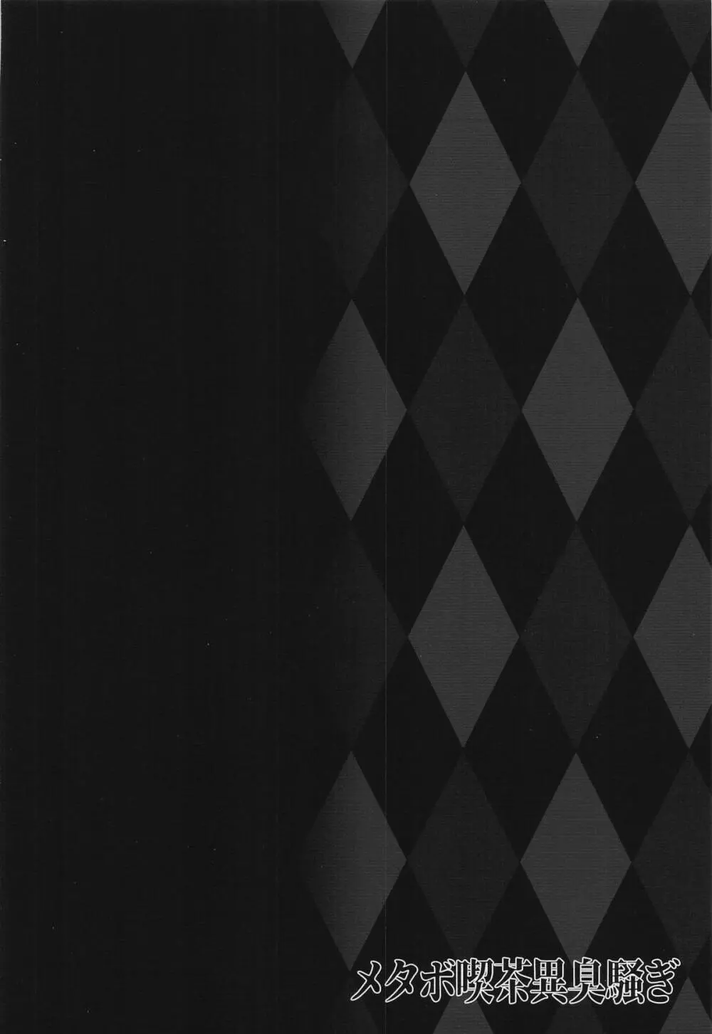 Bunny Girl (コードギアス 反逆のルルーシュ - page30