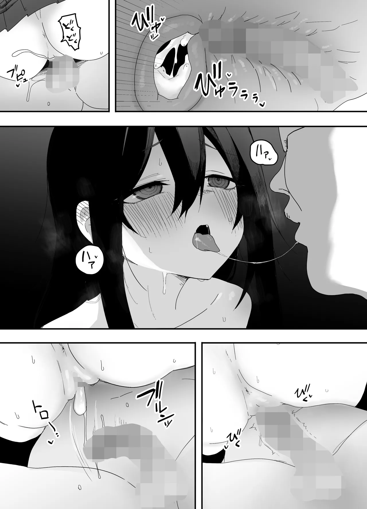 ちゃんとかけて!! 催眠レ〇プ - page46