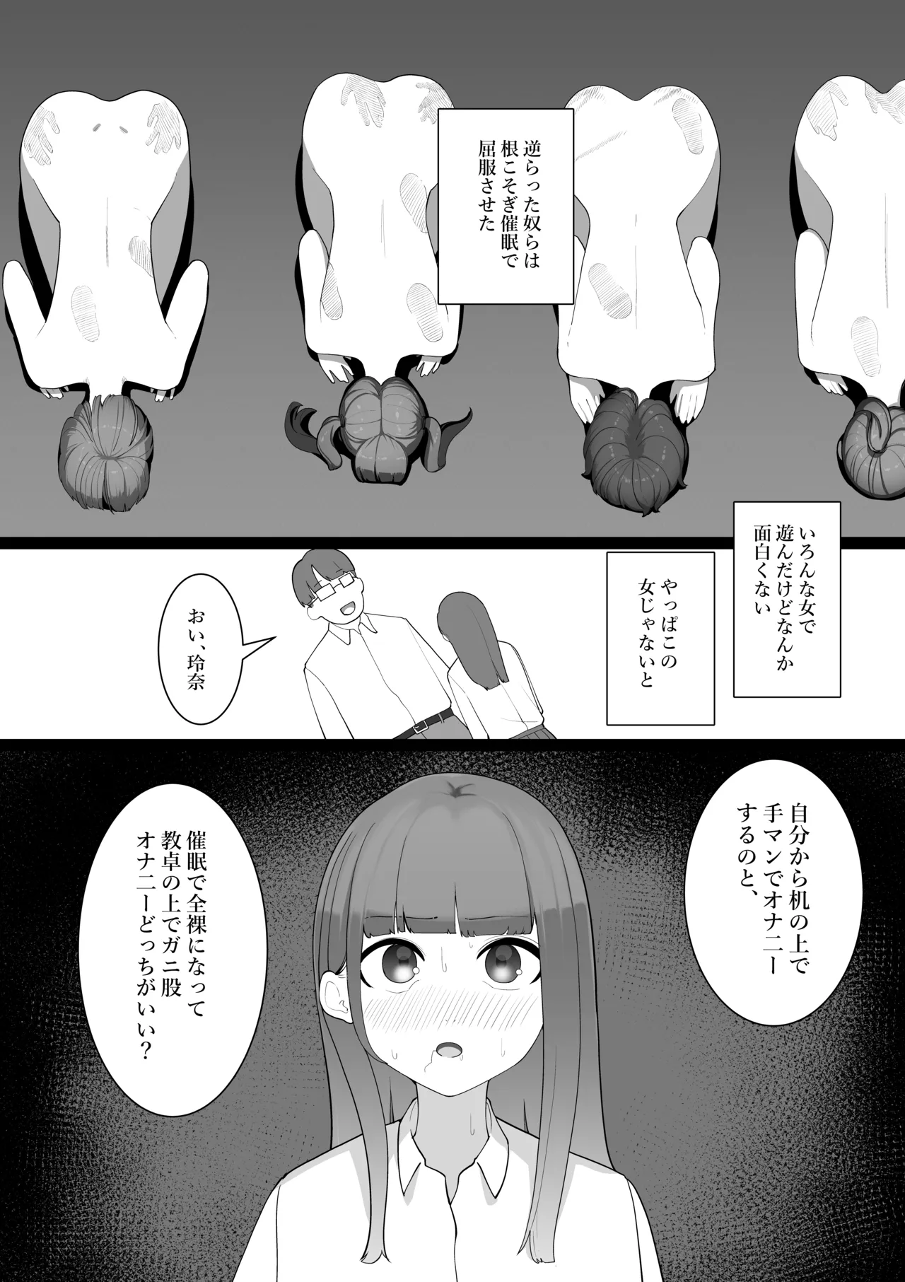 S教室 - page17