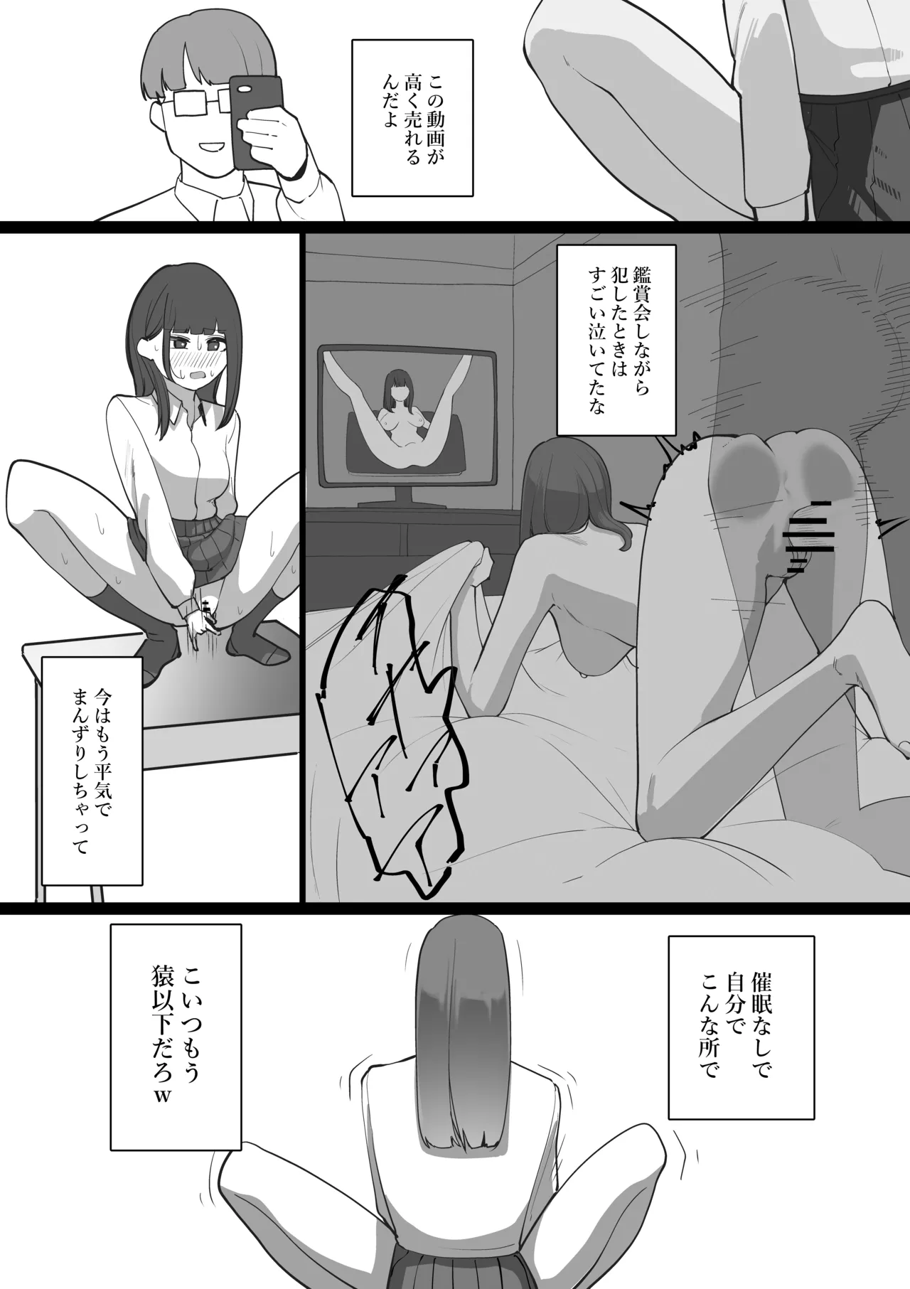 S教室 - page19