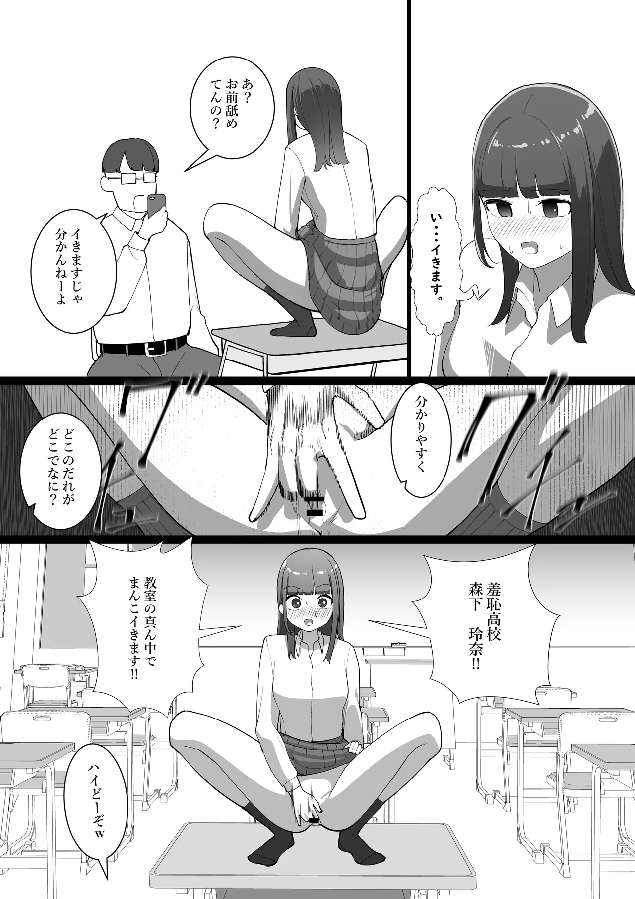 S教室 - page20