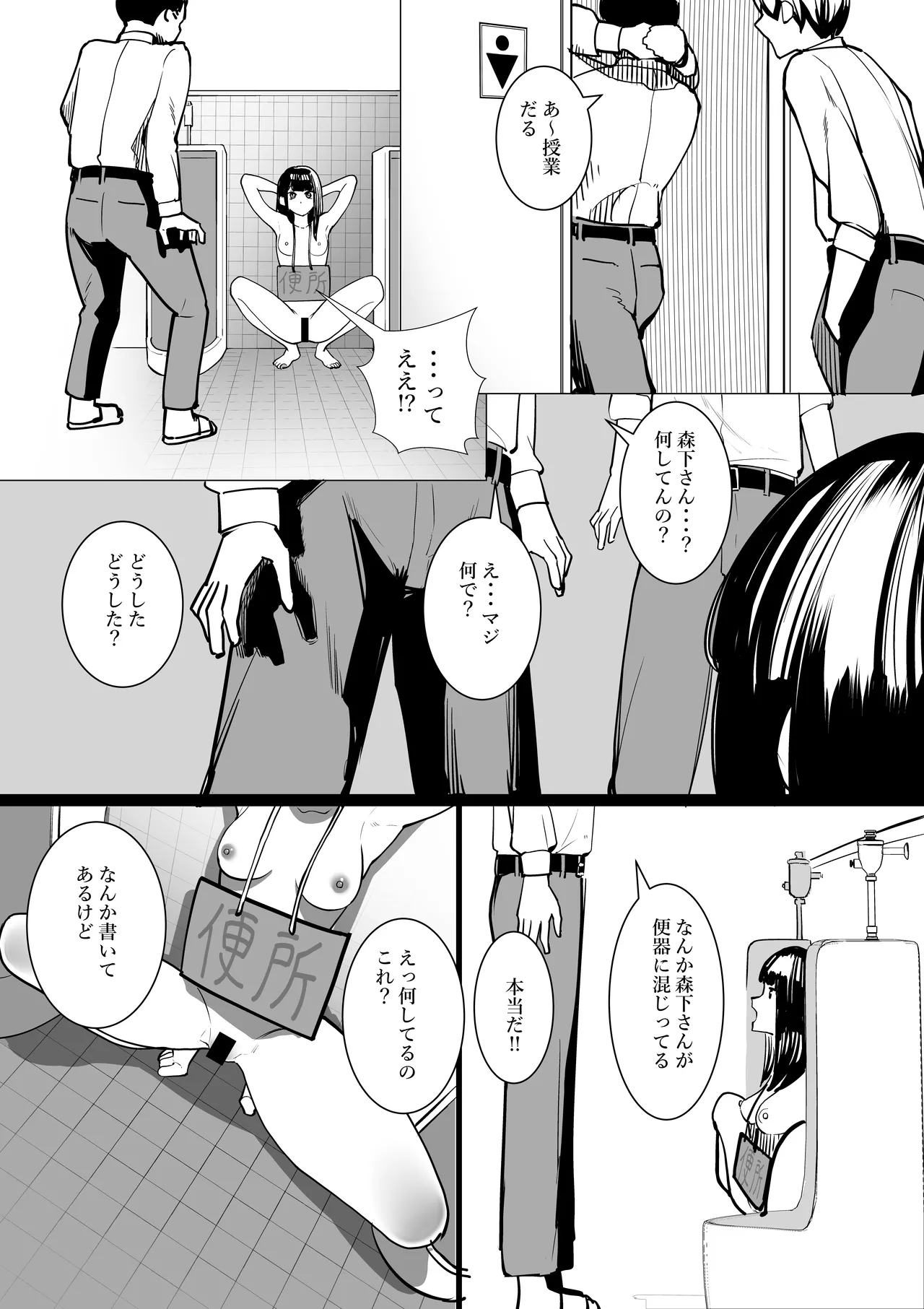 S教室 - page23