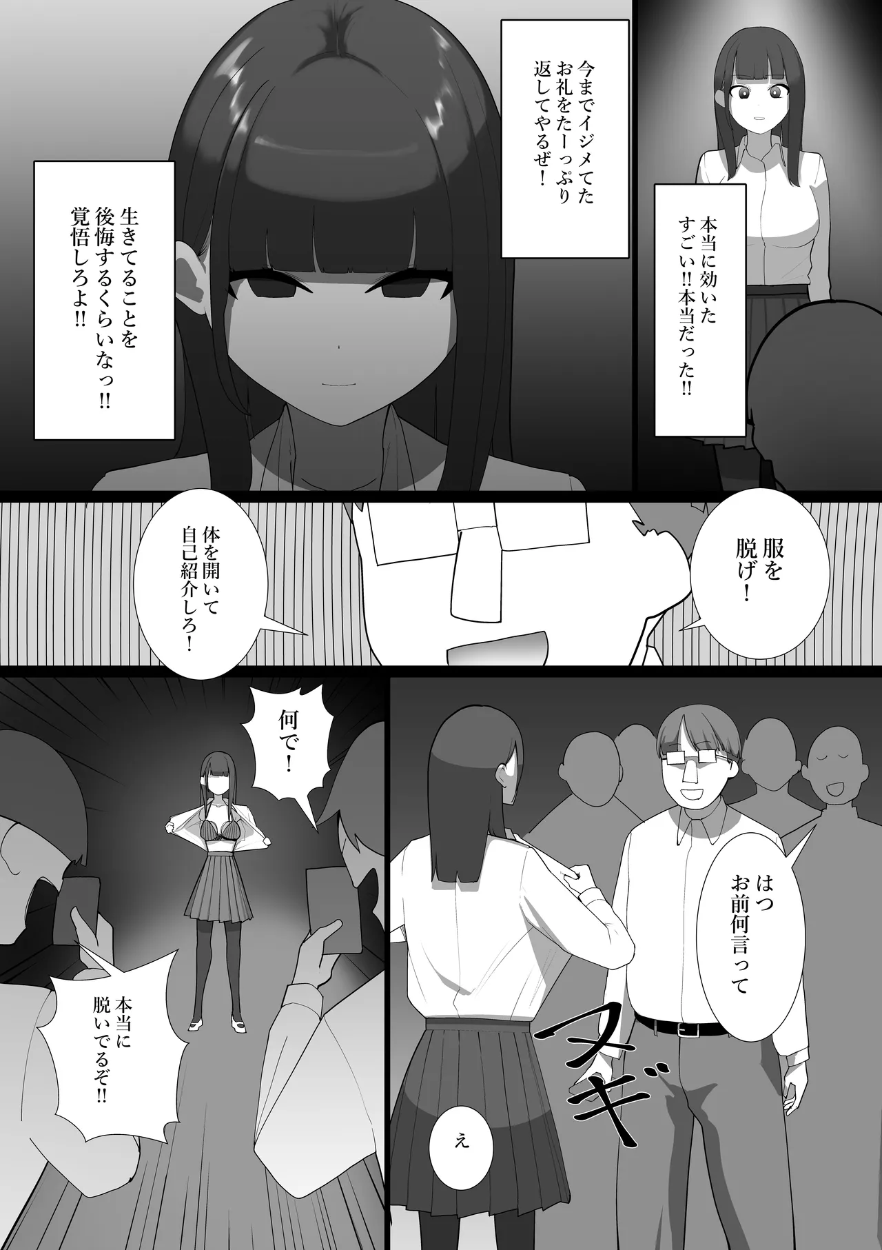 S教室 - page6