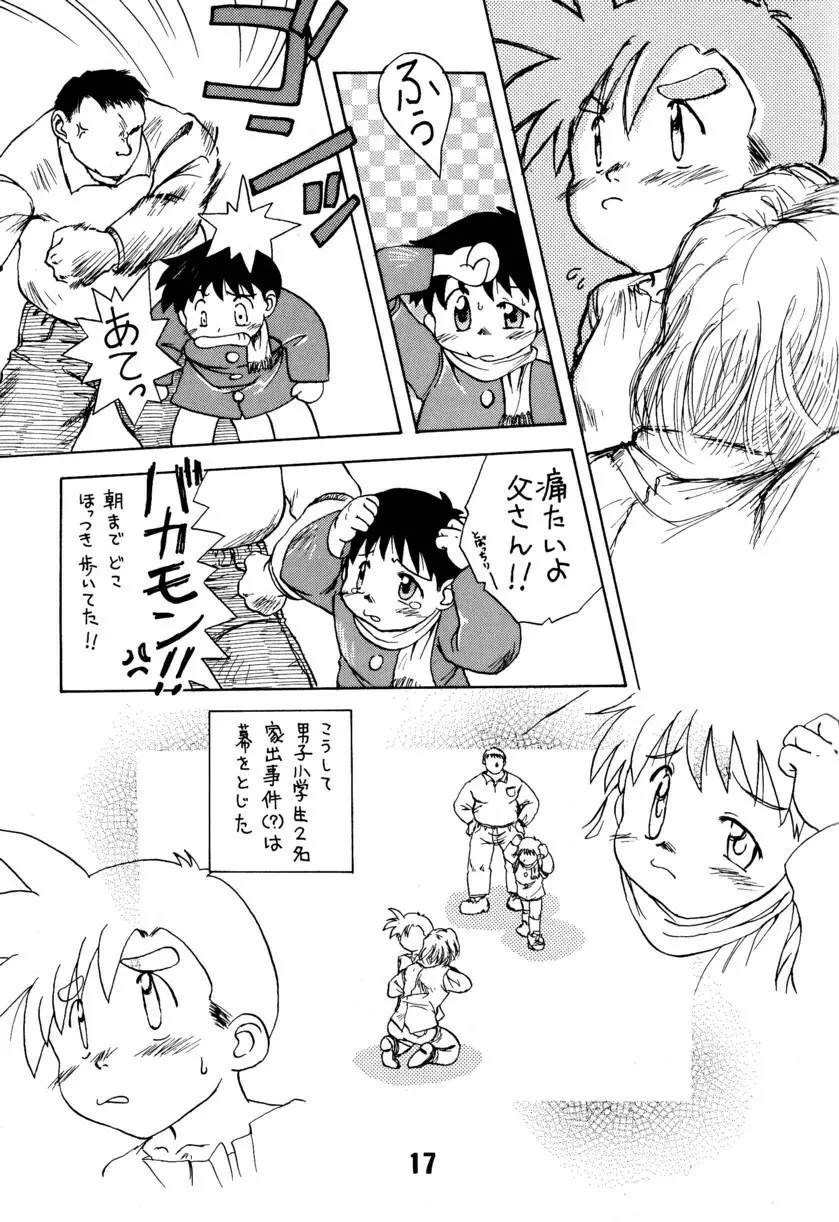Anthology - Maple Syrup - page17