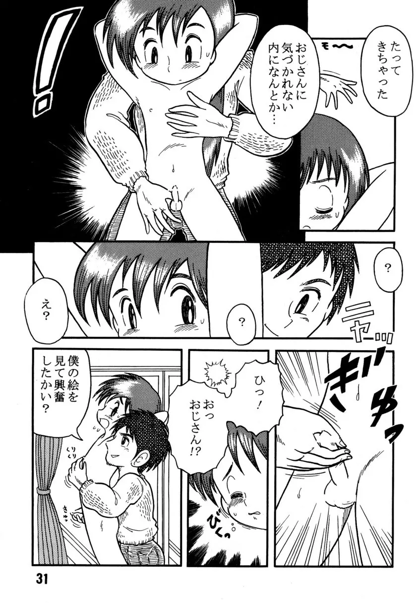 Anthology - Maple Syrup - page31