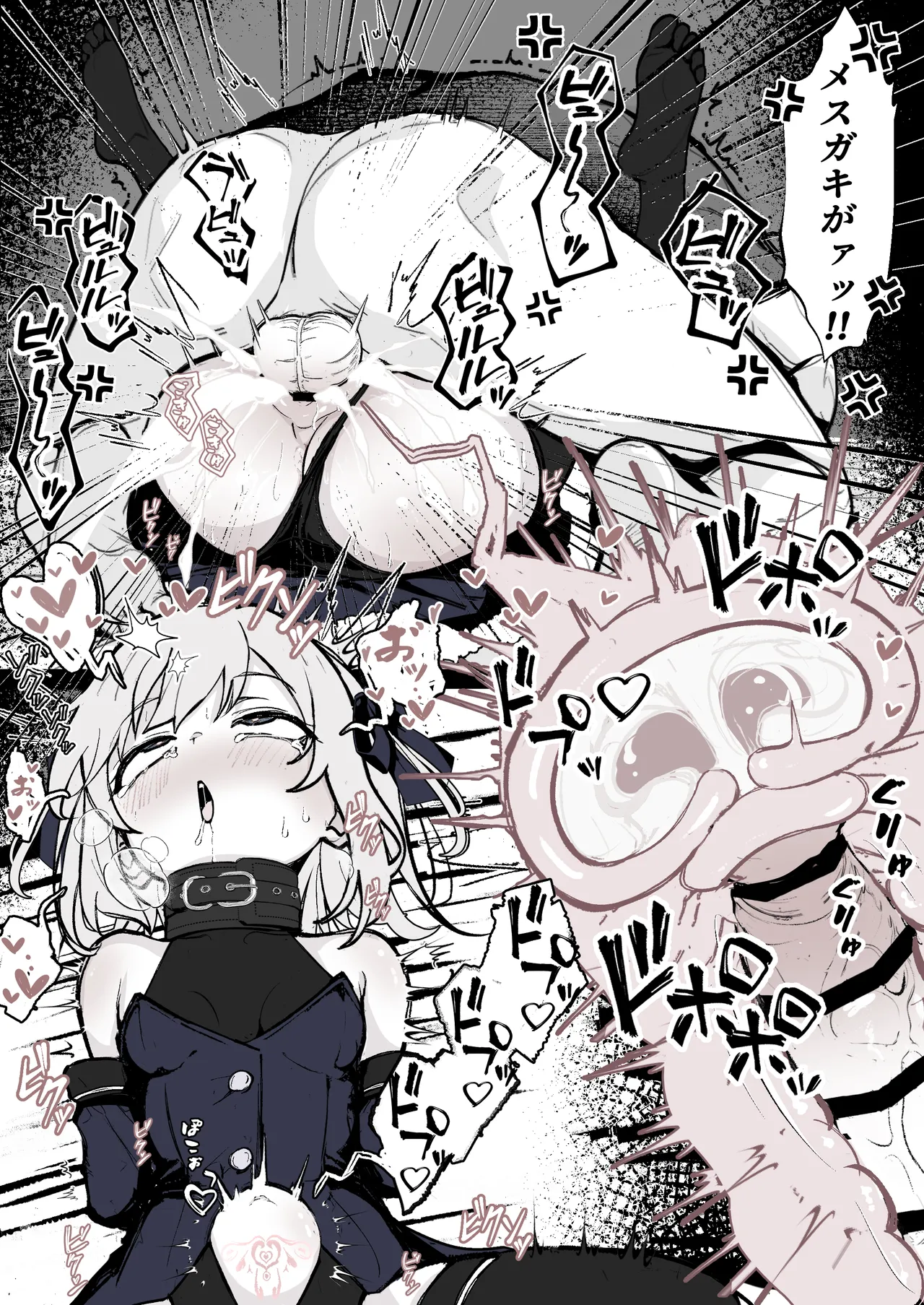 魔力切れで身動きが取れない魔法少女相手に負ける訳ないだろ！！【中編】 - page3