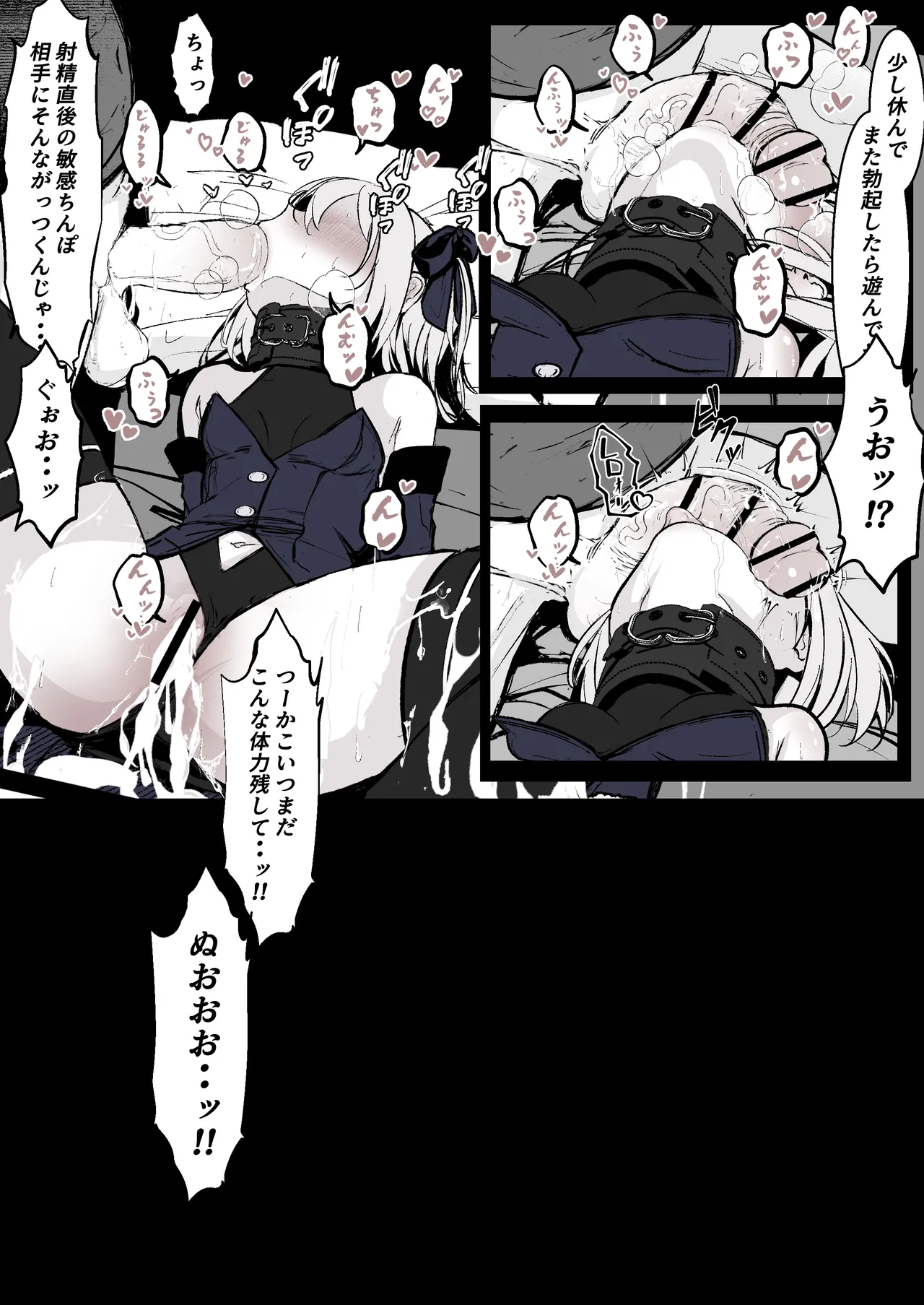 魔力切れで身動きが取れない魔法少女相手に負ける訳ないだろ！！【中編】 - page7