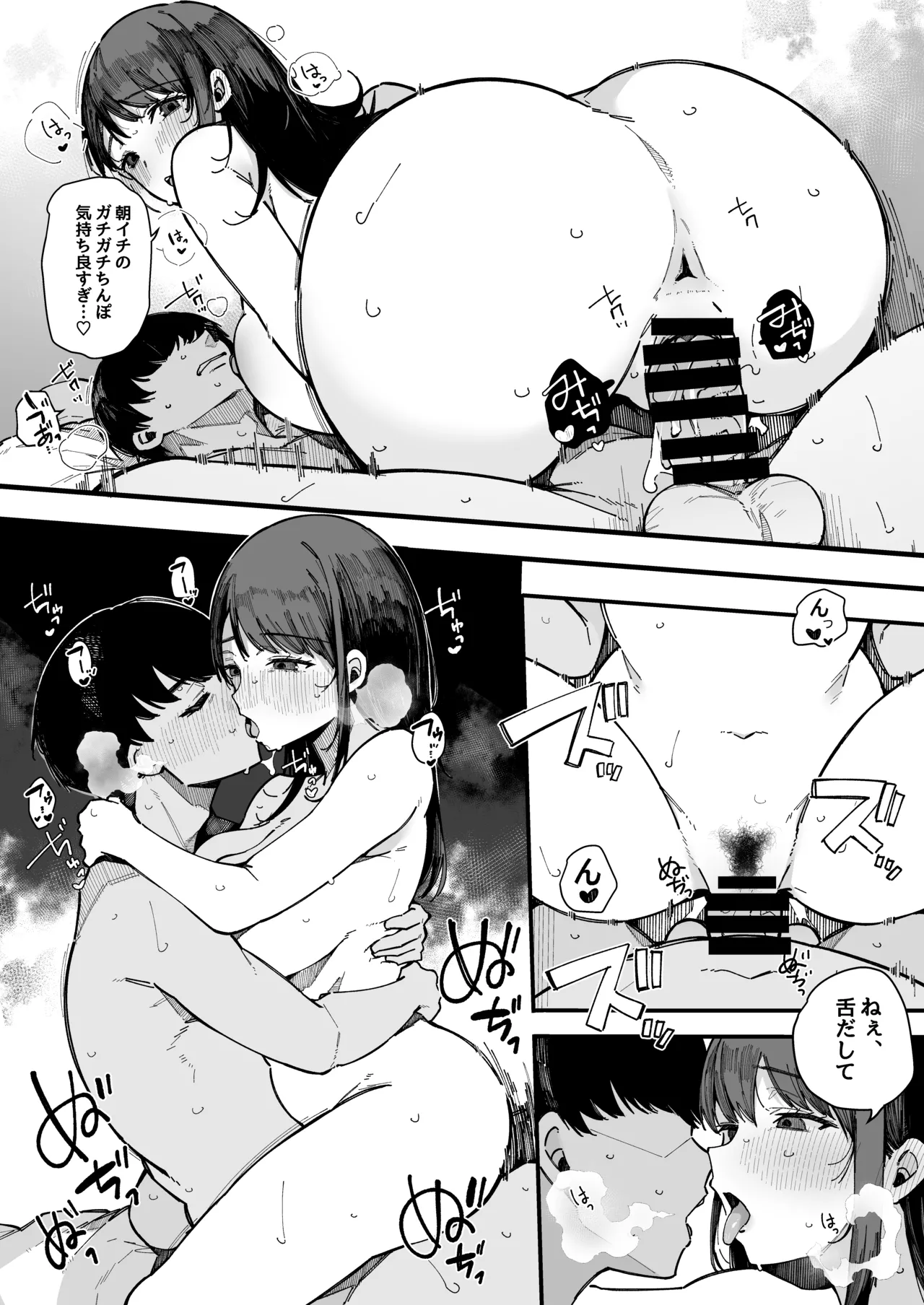 引っ越し先の近隣住民の性欲がヤバすぎて、毎日キンタマ空っぽにされる件。 - page13