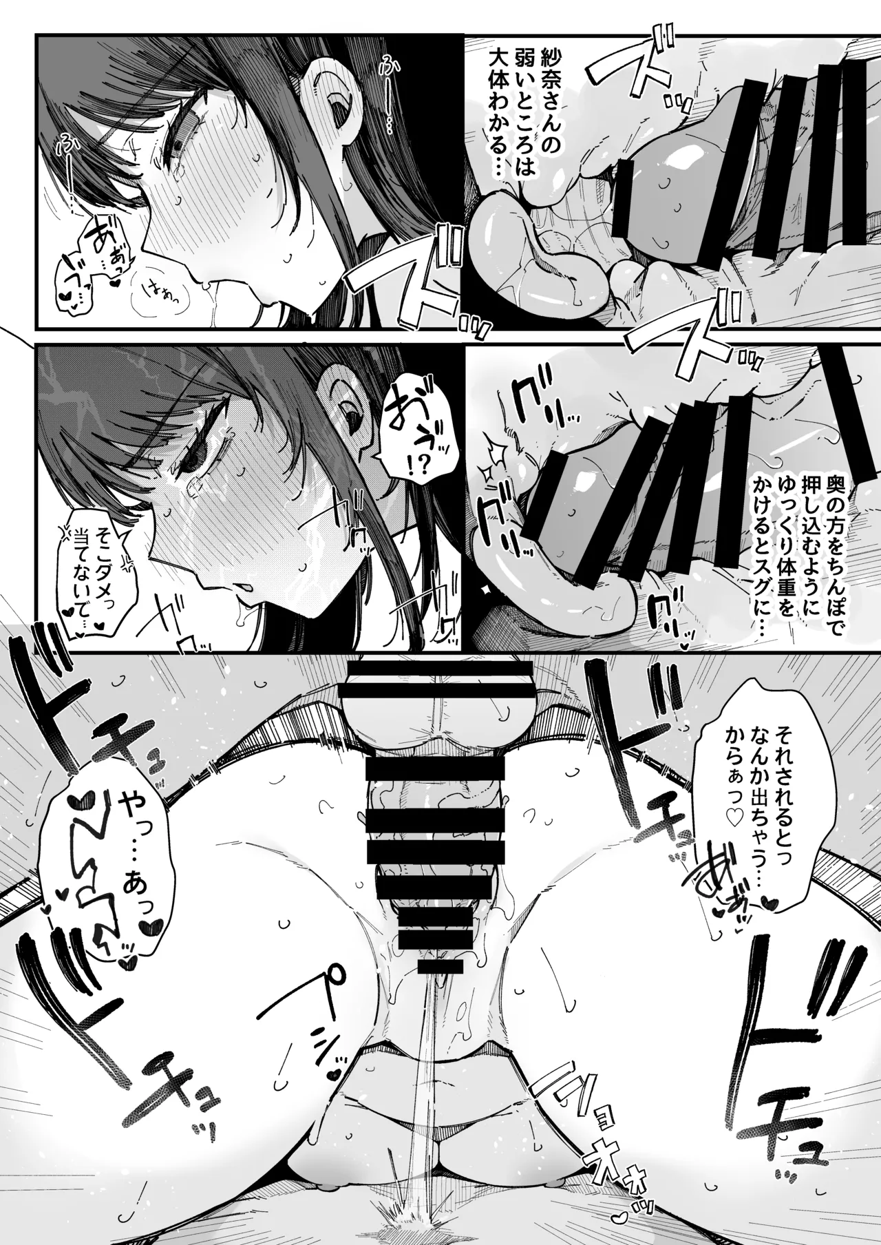 引っ越し先の近隣住民の性欲がヤバすぎて、毎日キンタマ空っぽにされる件。 - page31