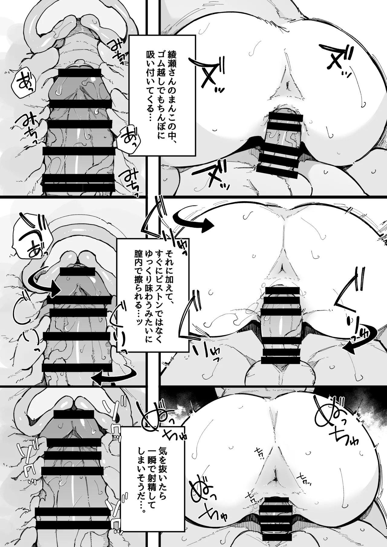 引っ越し先の近隣住民の性欲がヤバすぎて、毎日キンタマ空っぽにされる件。 - page50
