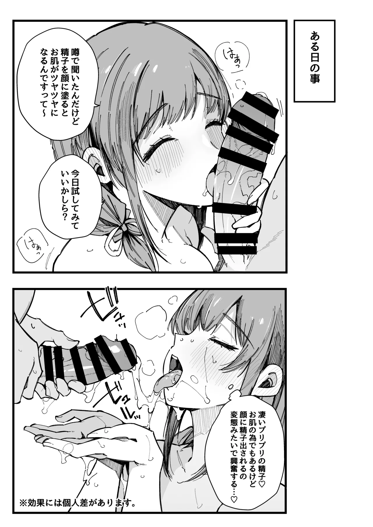 引っ越し先の近隣住民の性欲がヤバすぎて、毎日キンタマ空っぽにされる件。 - page56