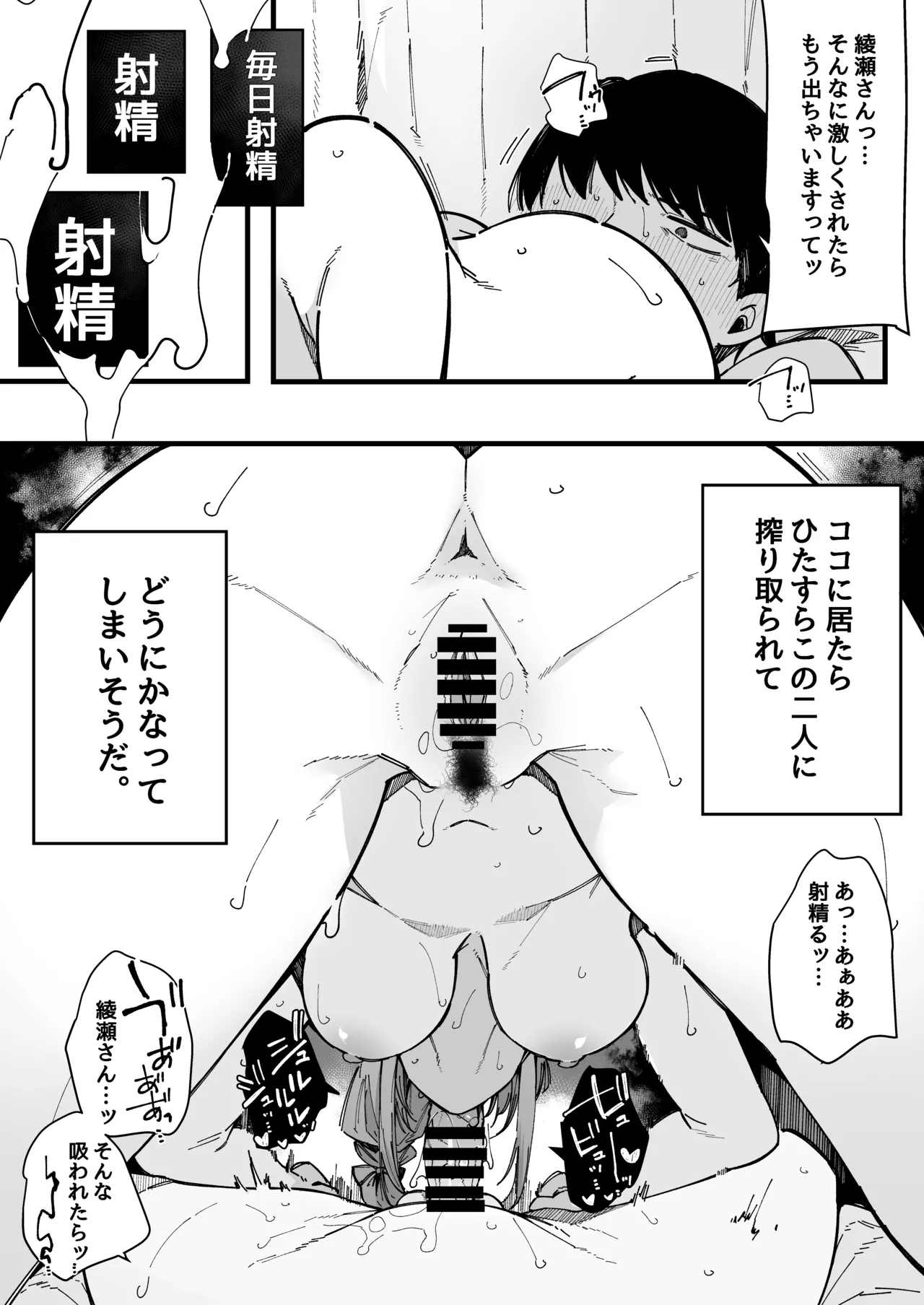 引っ越し先の近隣住民の性欲がヤバすぎて、毎日キンタマ空っぽにされる件。 - page71