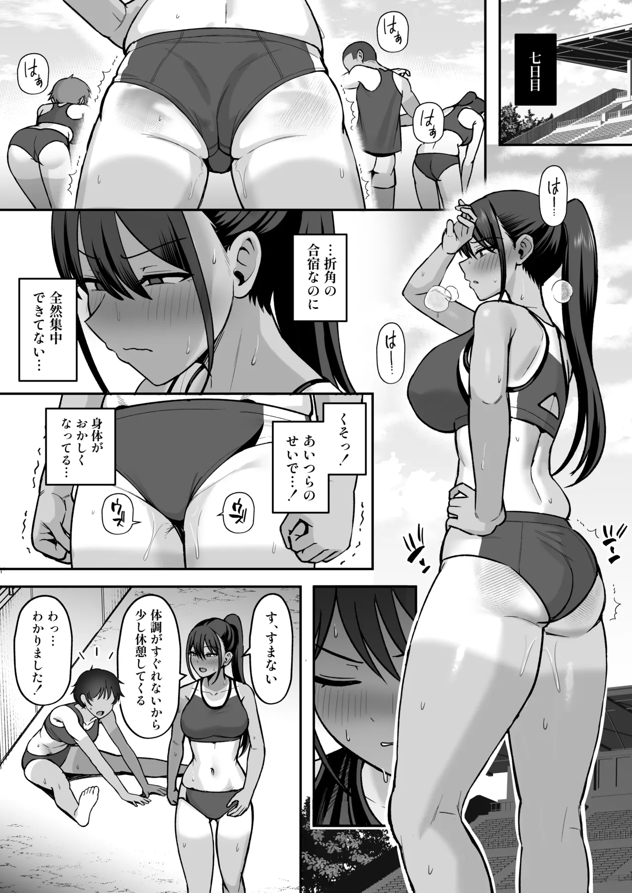 陸上部部長♀、ヤンキー達に堕とされる2 - page26