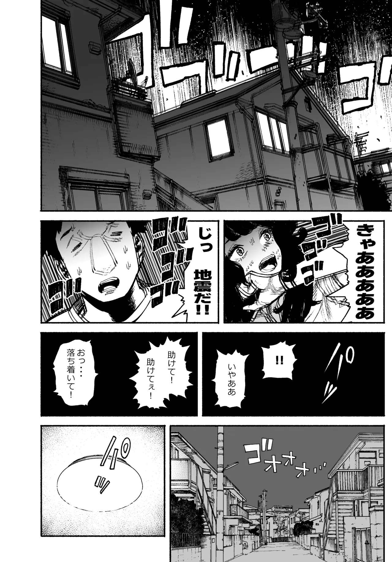 ギャルが泊まりに来たので中出しエッチさせてもらった話。 - page12