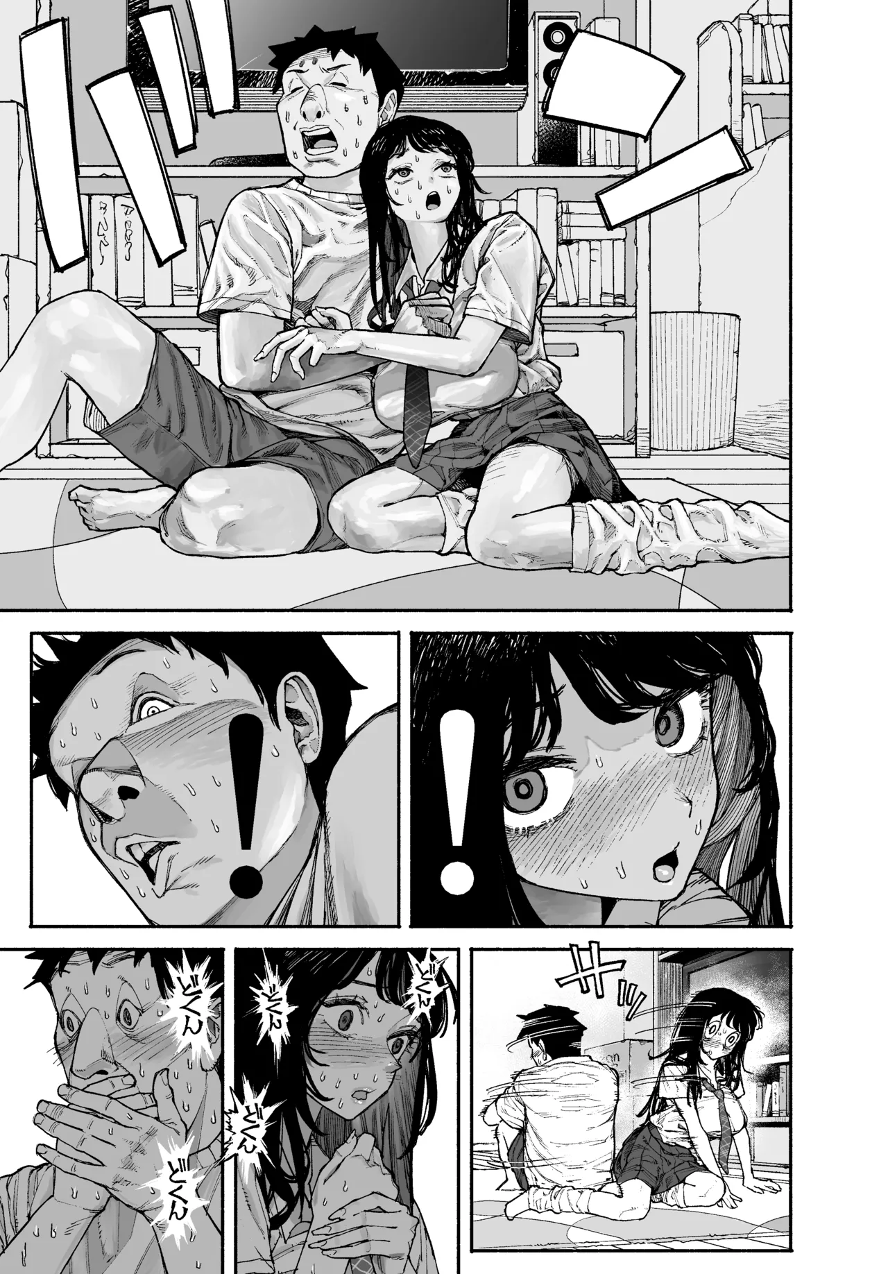 ギャルが泊まりに来たので中出しエッチさせてもらった話。 - page13