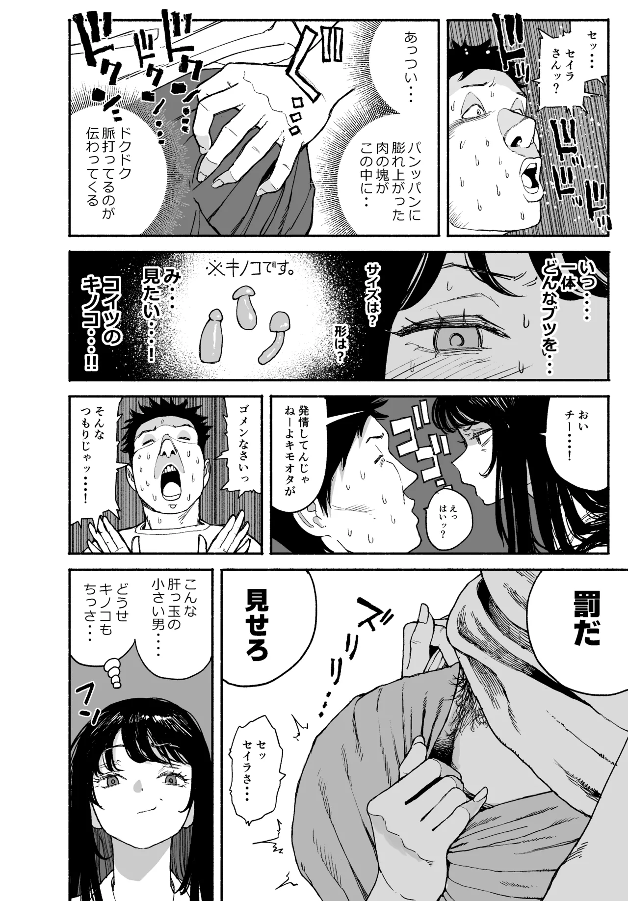 ギャルが泊まりに来たので中出しエッチさせてもらった話。 - page16