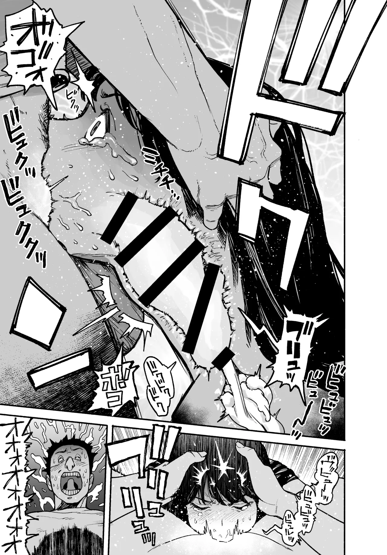 ギャルが泊まりに来たので中出しエッチさせてもらった話。 - page21