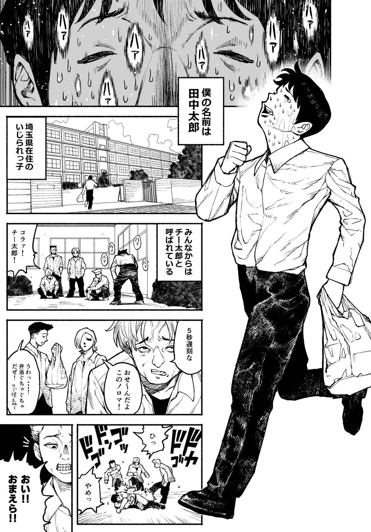 ギャルが泊まりに来たので中出しエッチさせてもらった話。 - page51