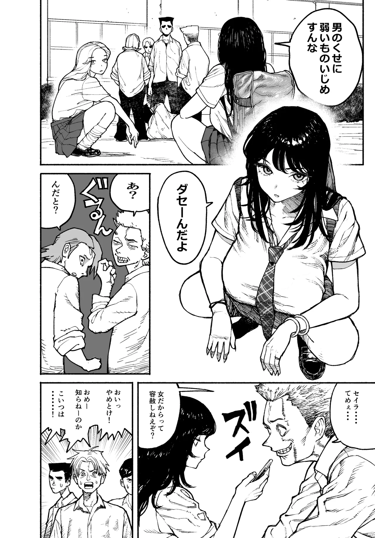 ギャルが泊まりに来たので中出しエッチさせてもらった話。 - page52