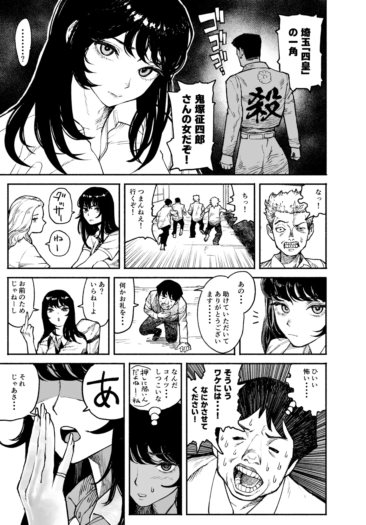 ギャルが泊まりに来たので中出しエッチさせてもらった話。 - page53