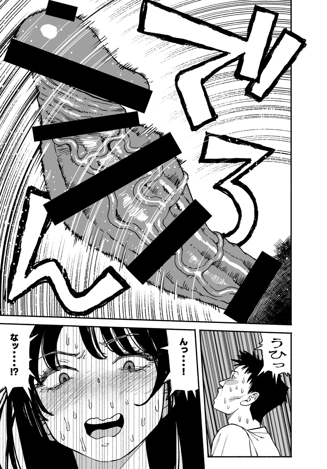 ギャルが泊まりに来たので中出しエッチさせてもらった話。 - page65