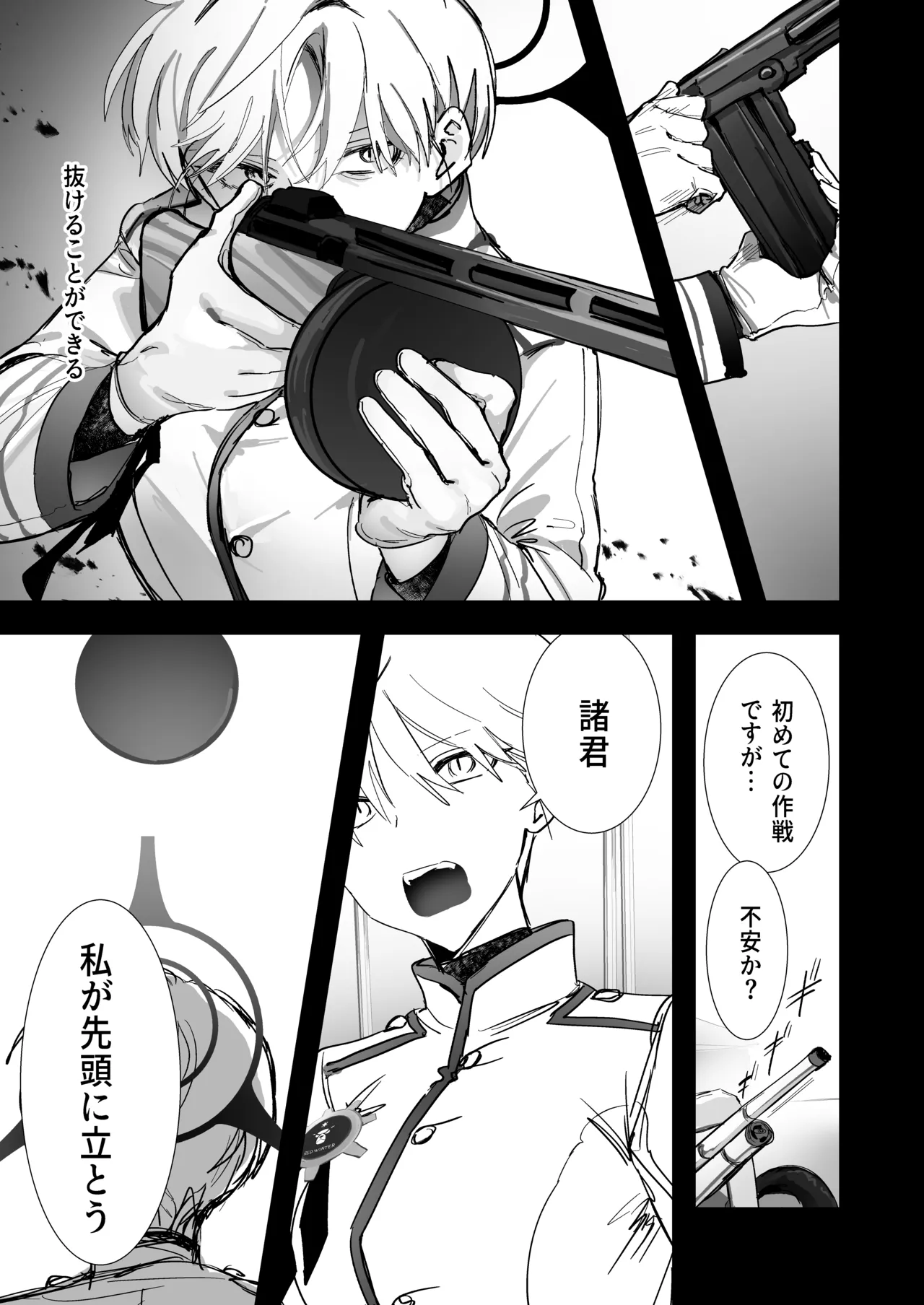 白い手袋 - page12