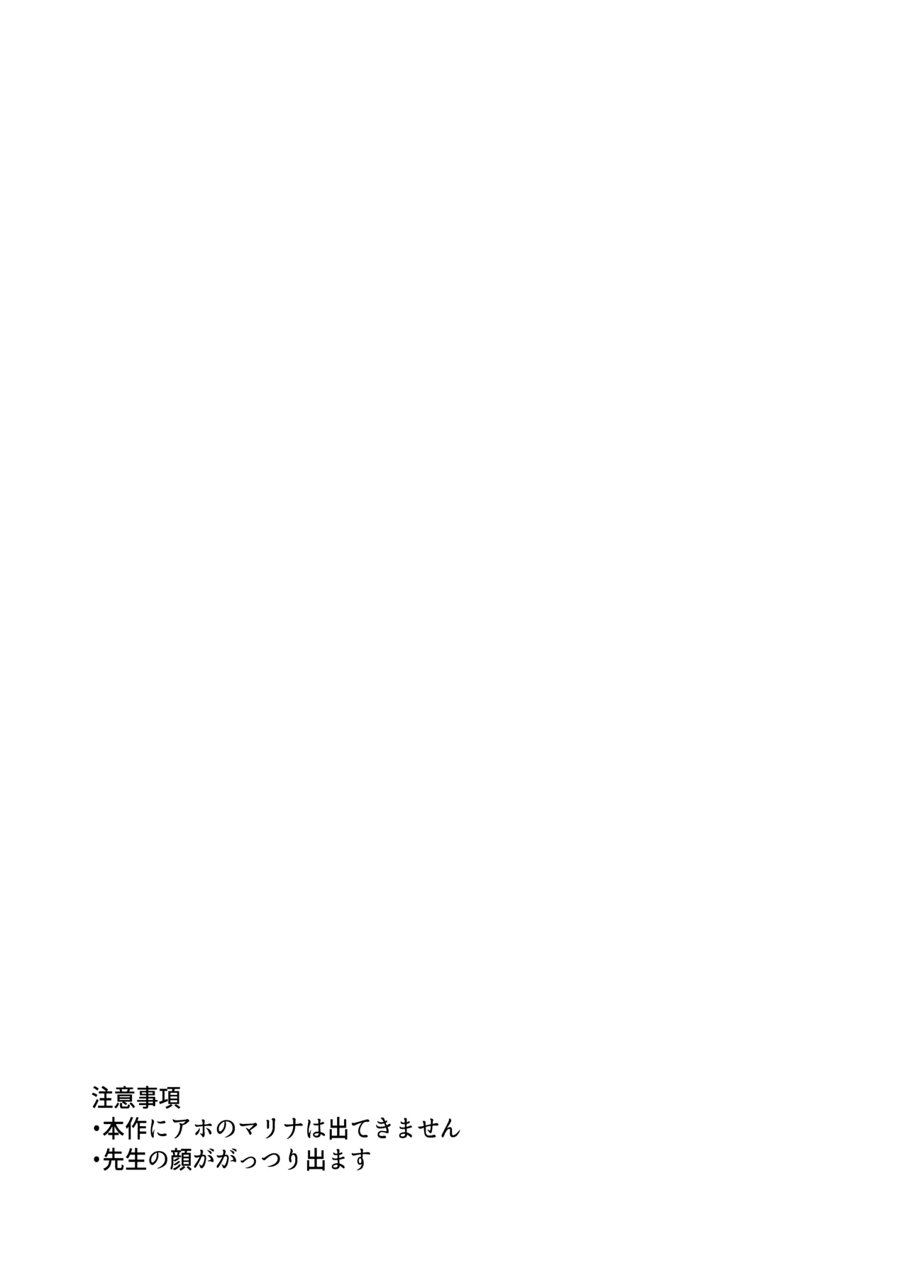 白い手袋 - page4