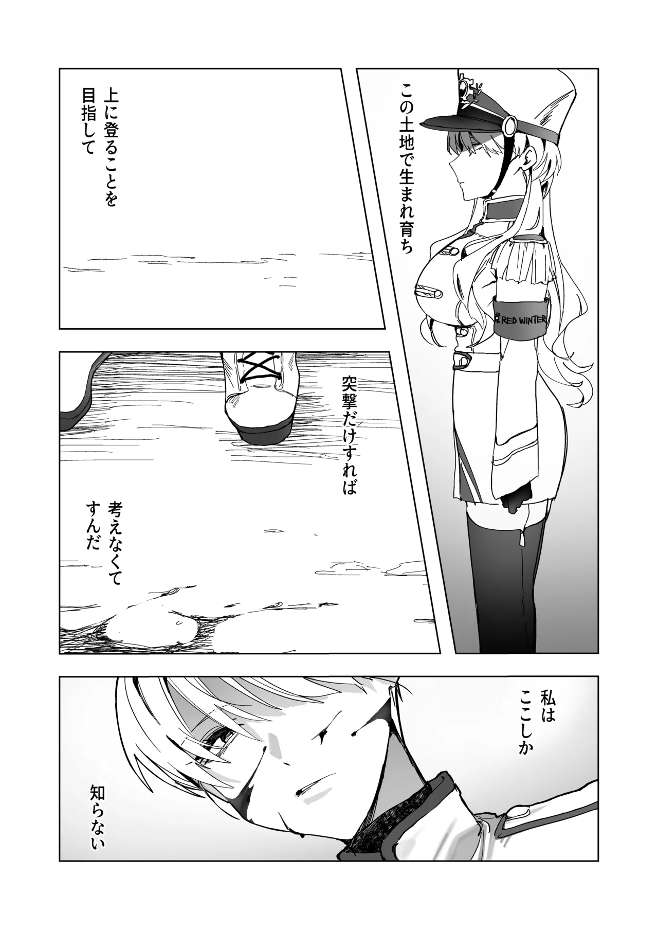 白い手袋 - page6
