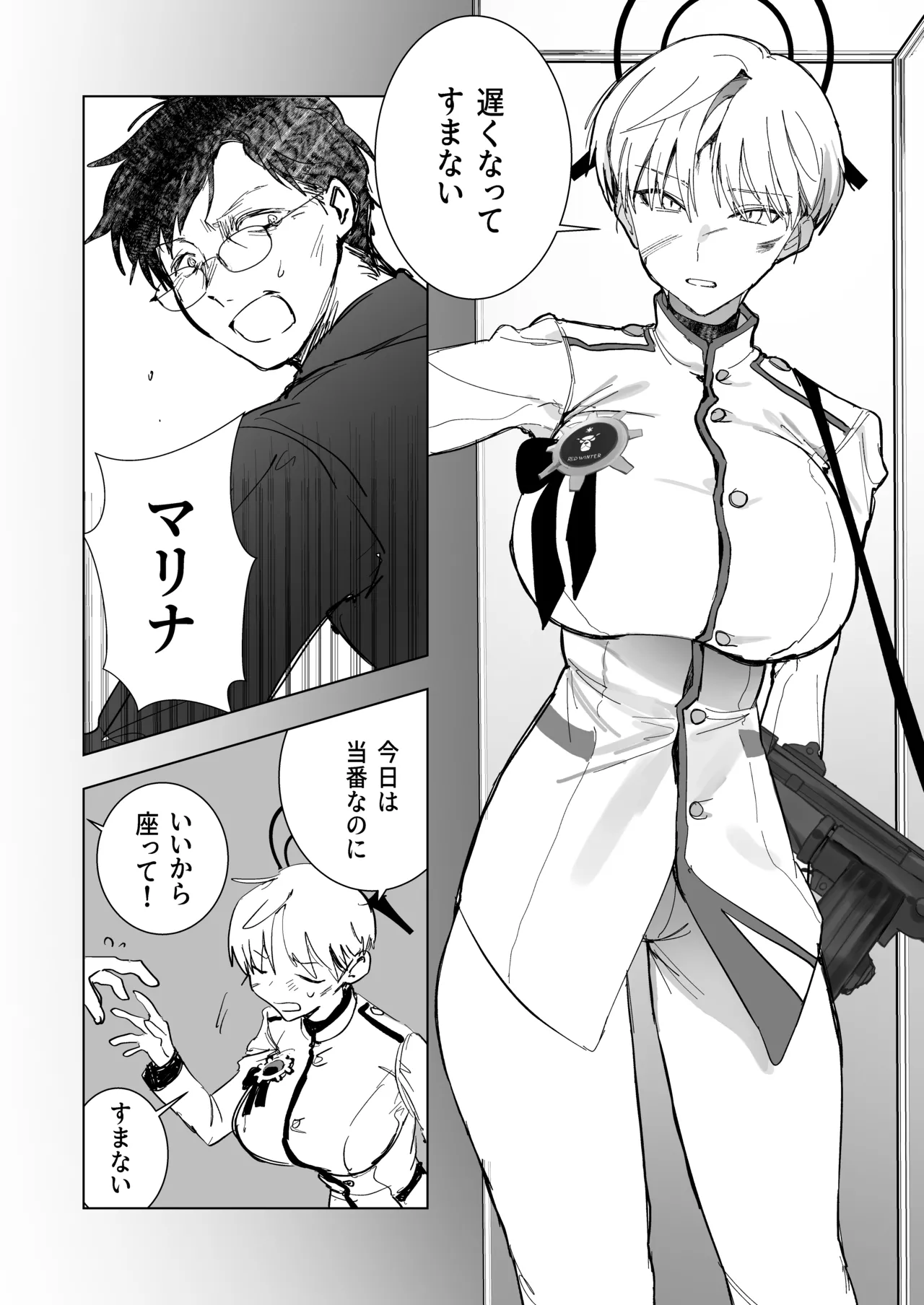 白い手袋 - page9