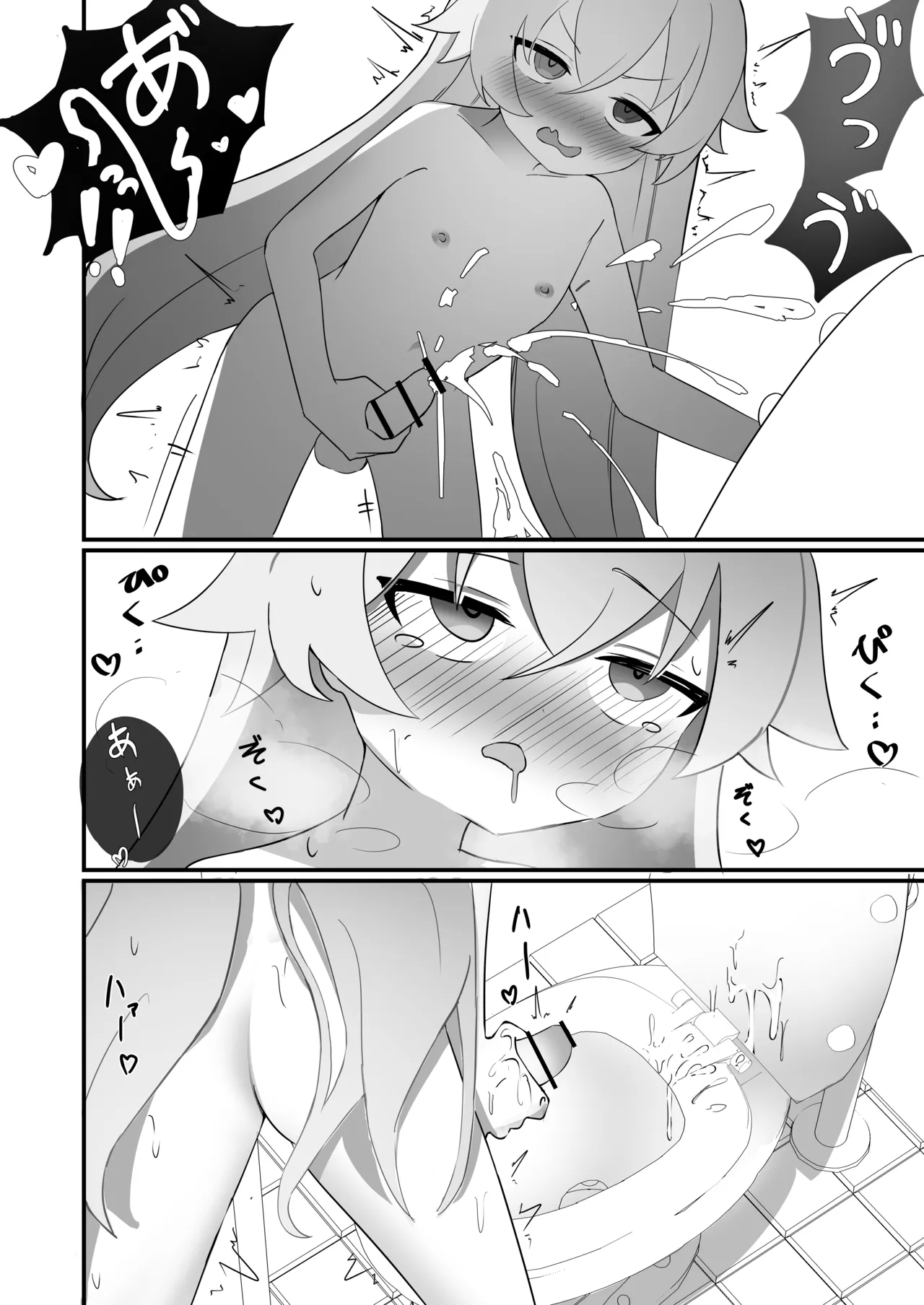 ふたなりホシノしこしこオナニー日記 - page10