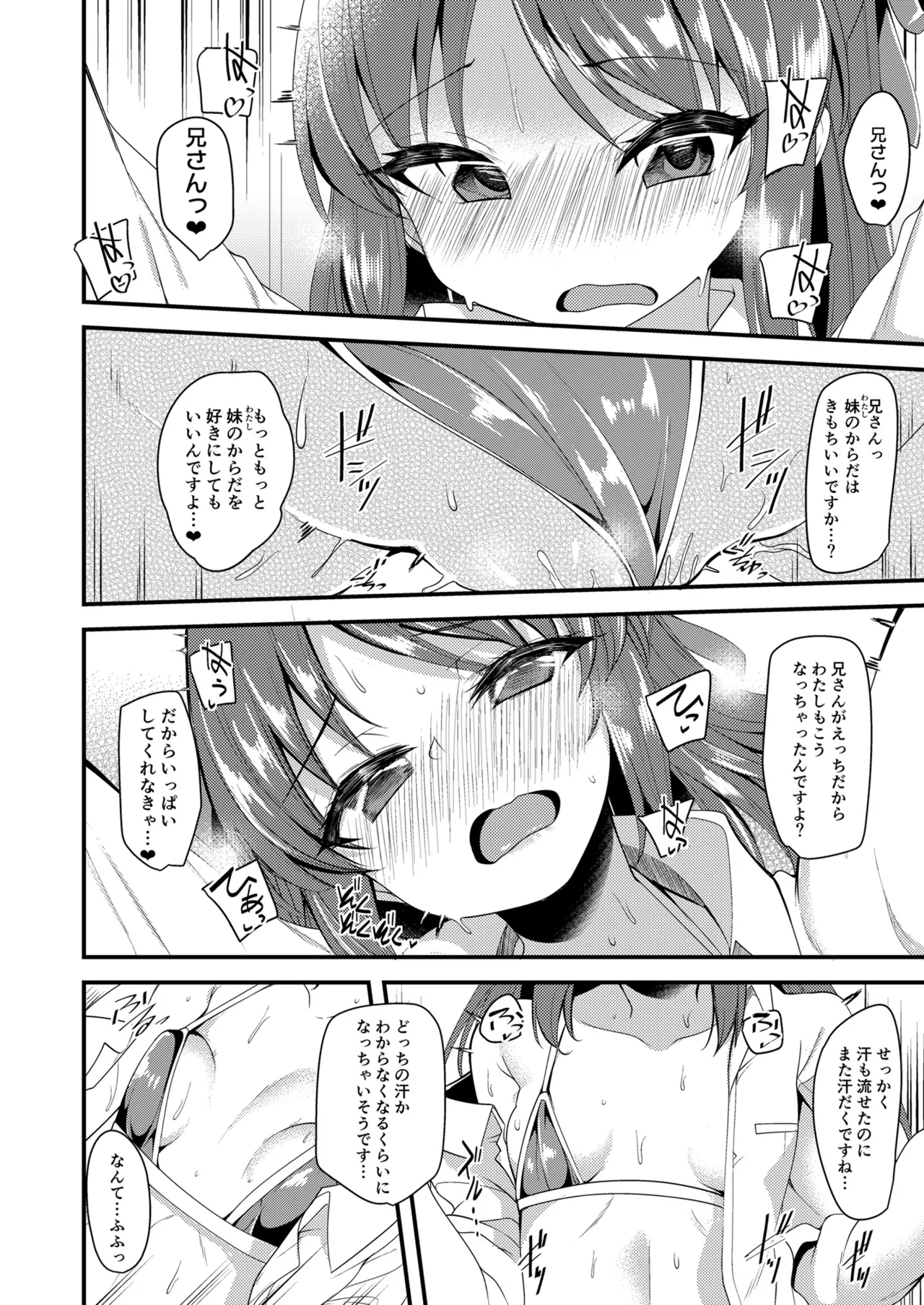 橘ありすのイメージビデオ体験記 妹編 - page19