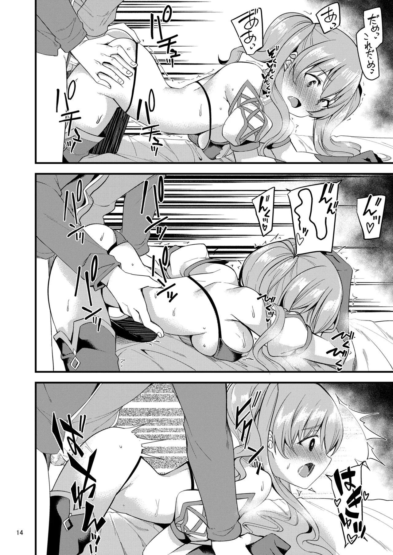 ツムギ負けヒロインムーヴ!! 02 - page13