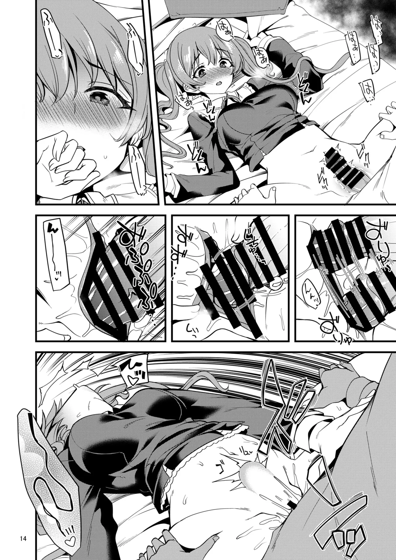 ツムギ負けヒロインムーヴ!! 03 - page13