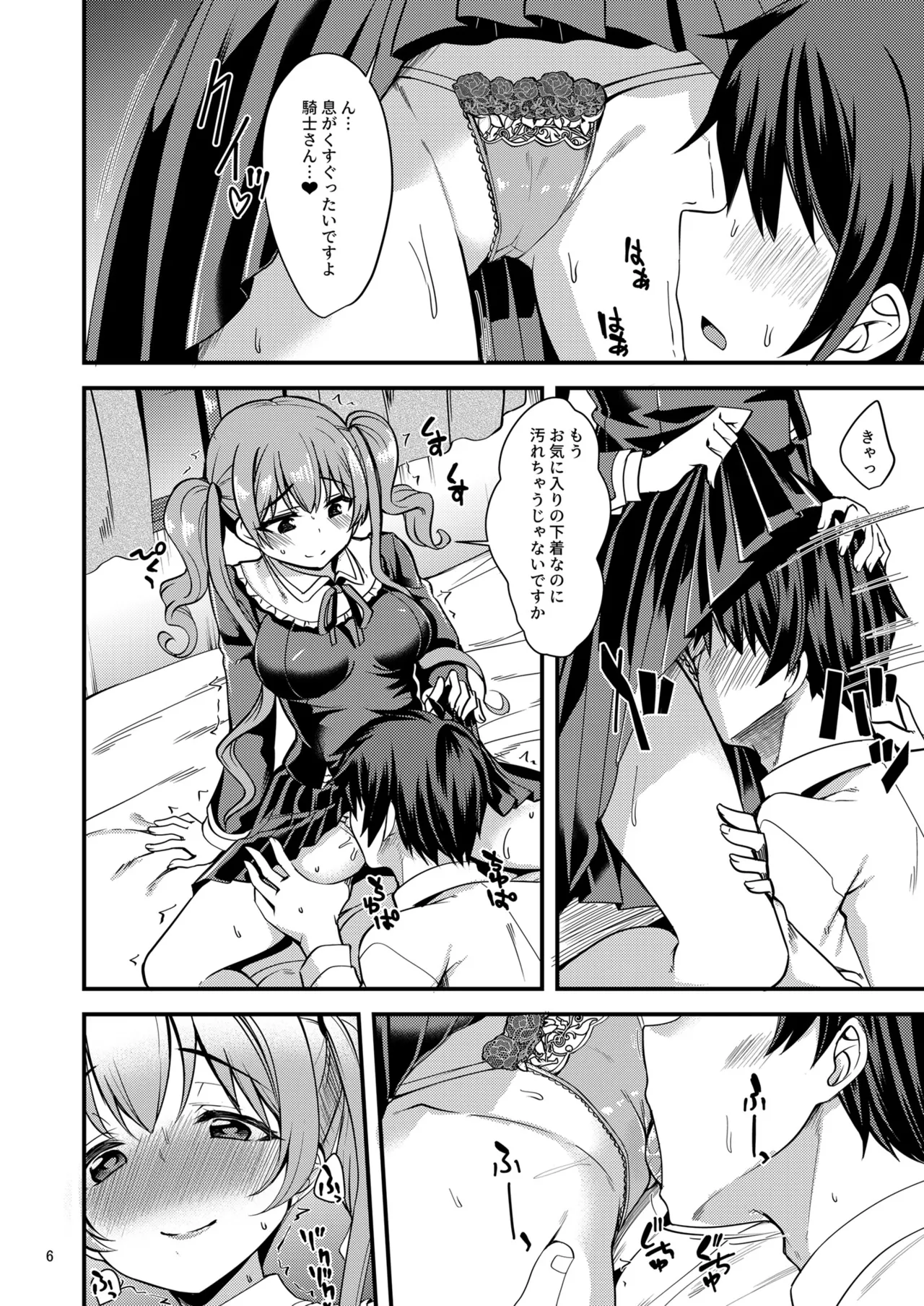 ツムギ負けヒロインムーヴ!! 03 - page5
