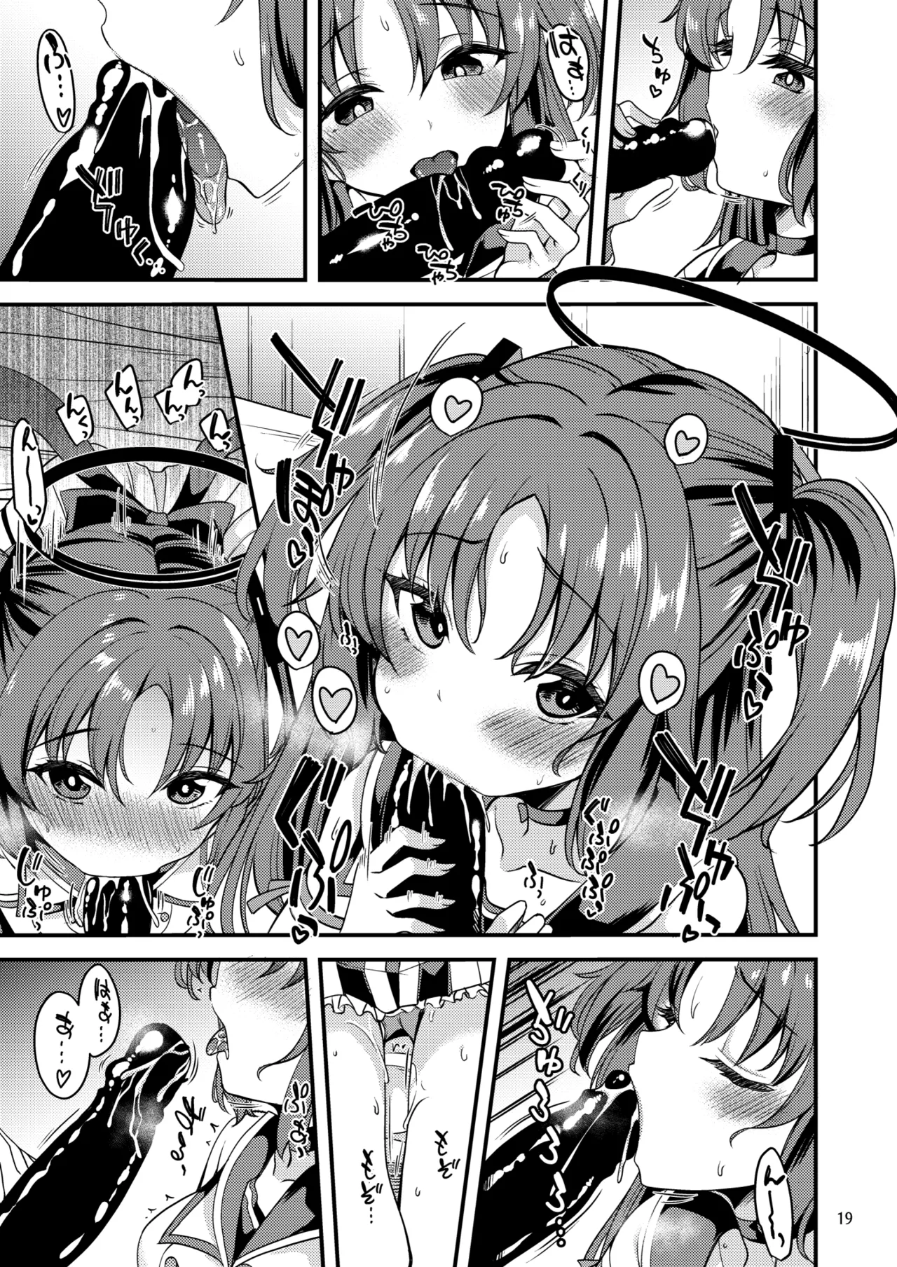 アイドルユウカのIV企画もの - page18