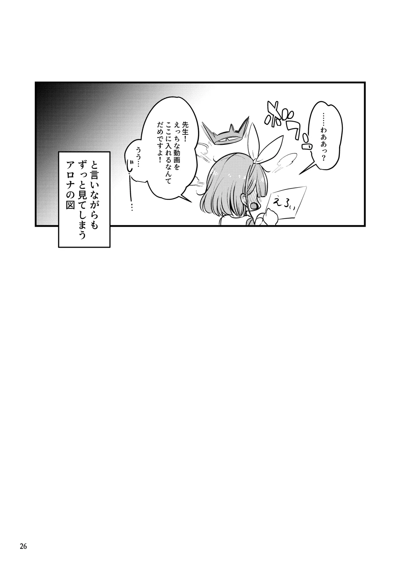 アイドルユウカのIV企画もの - page25