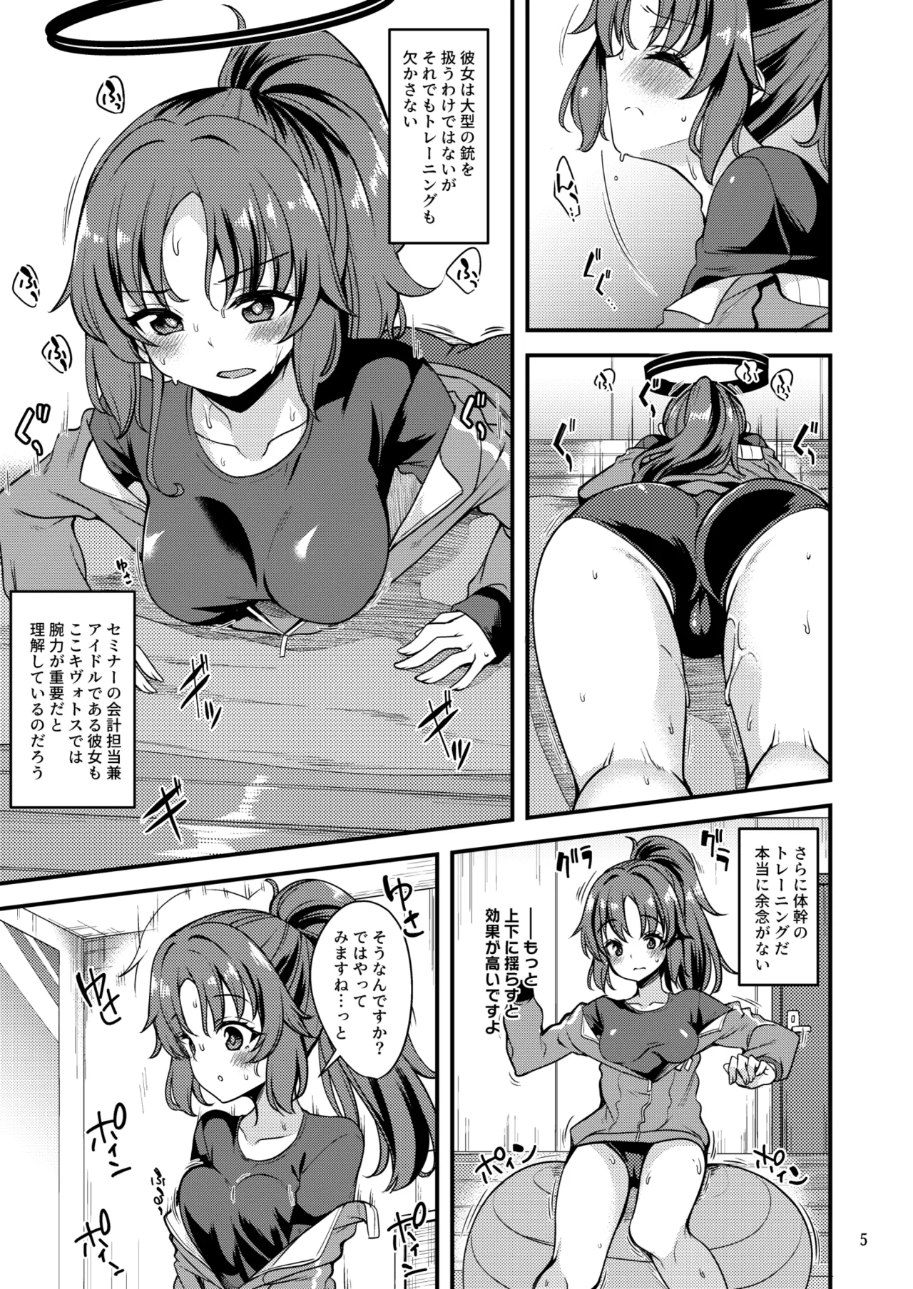 アイドルユウカのIV企画もの - page4