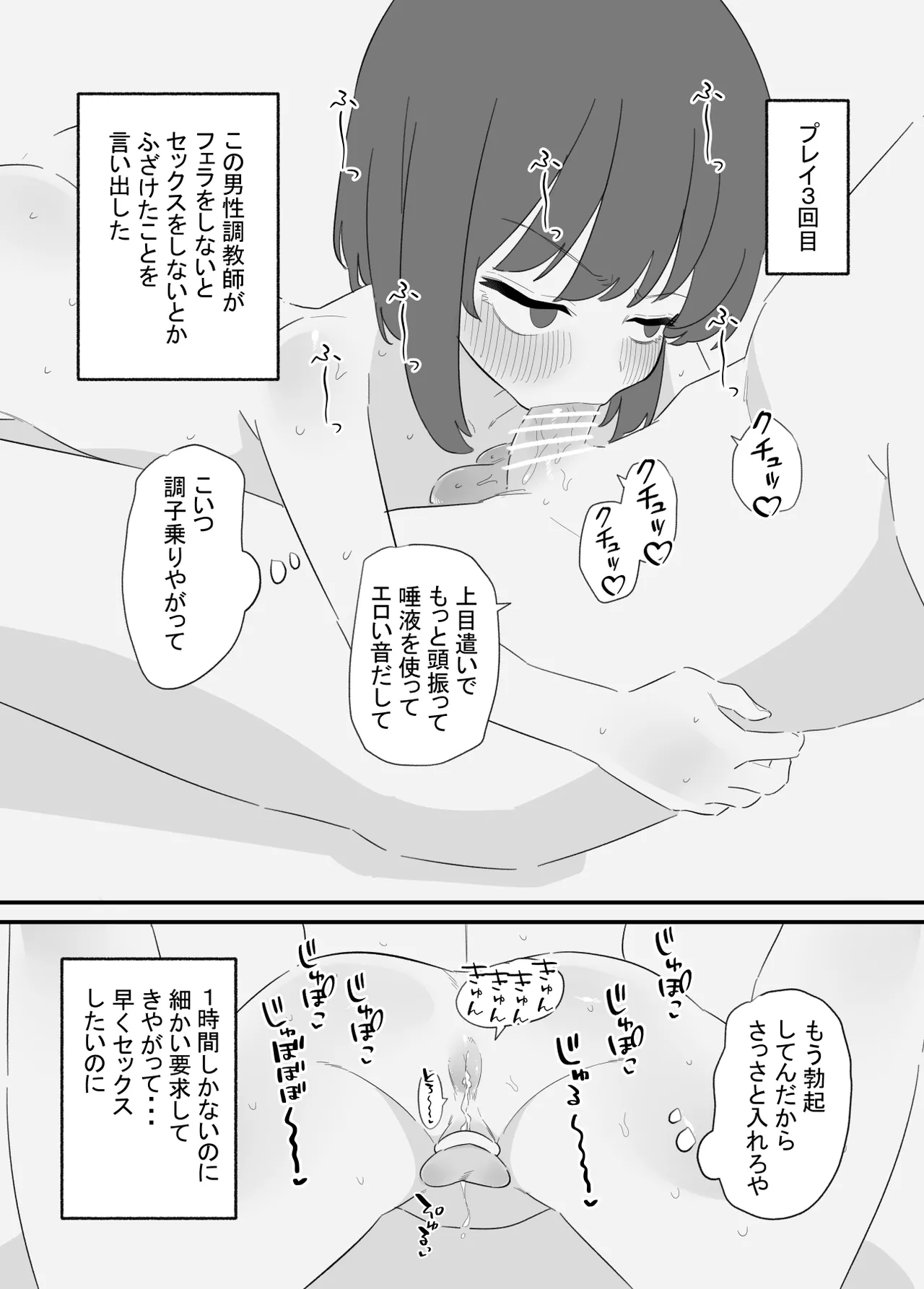 女の子になれるゲーム 2 - page20