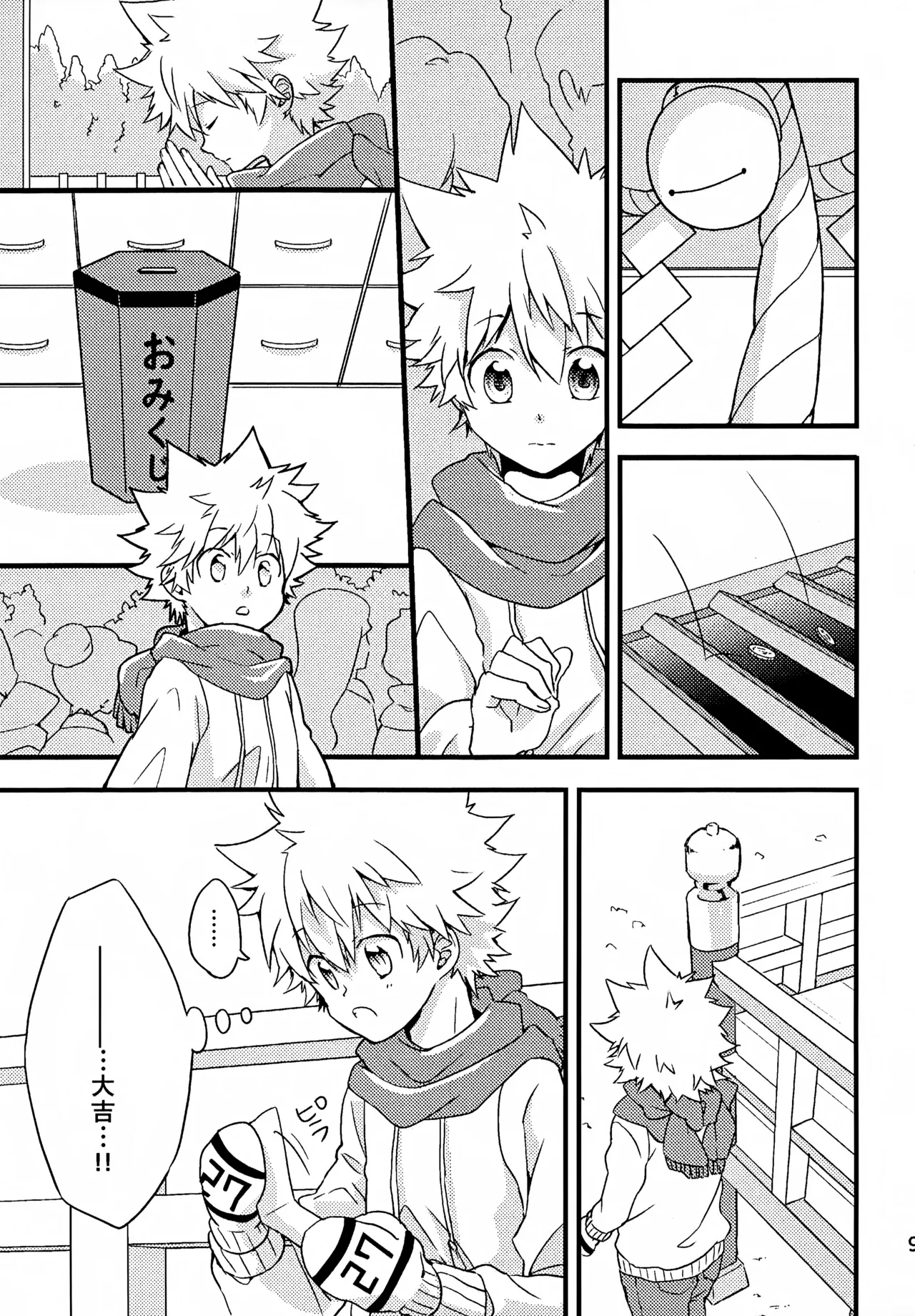 Ｔ－タイム再録本３ - page10