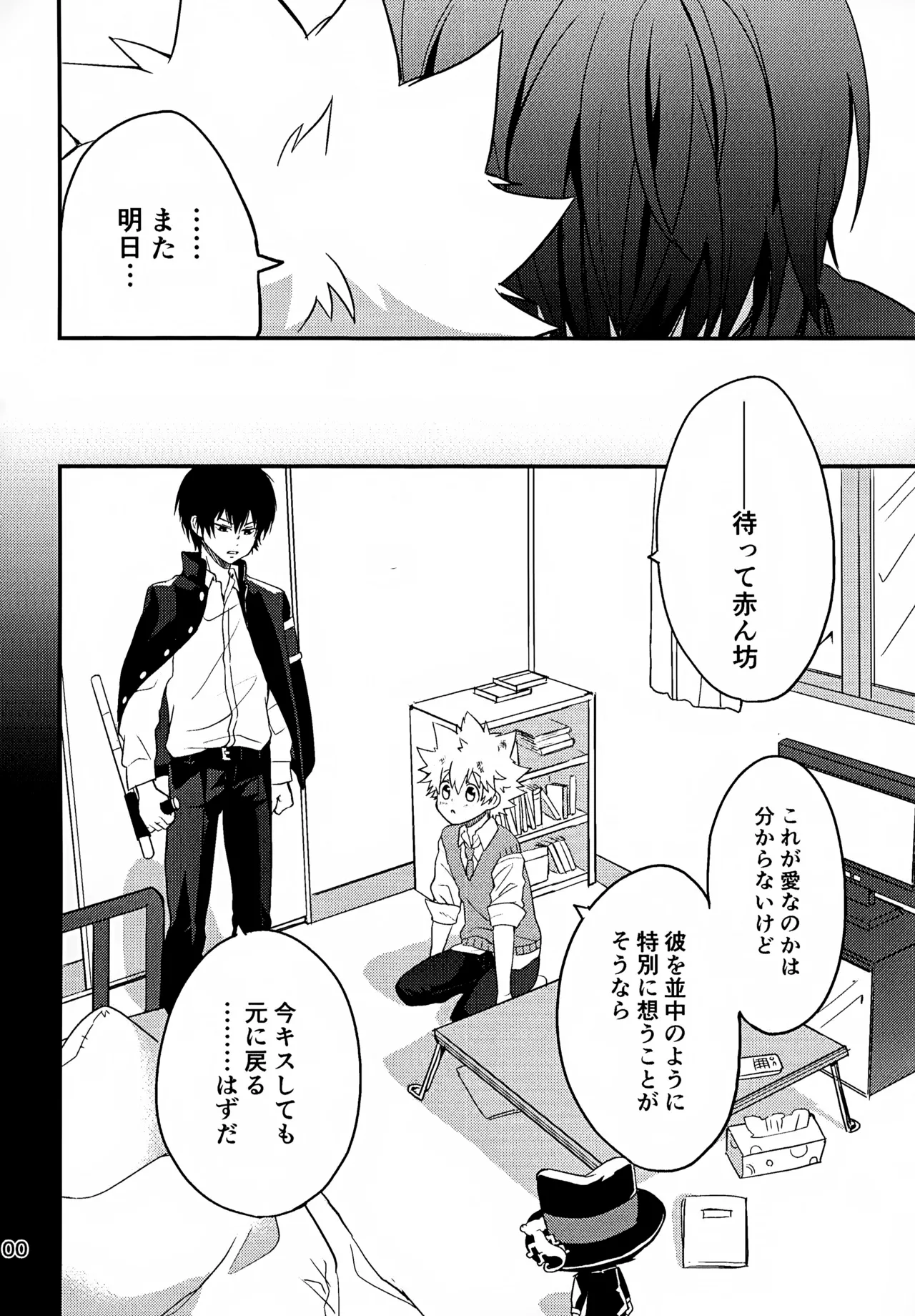 Ｔ－タイム再録本３ - page101