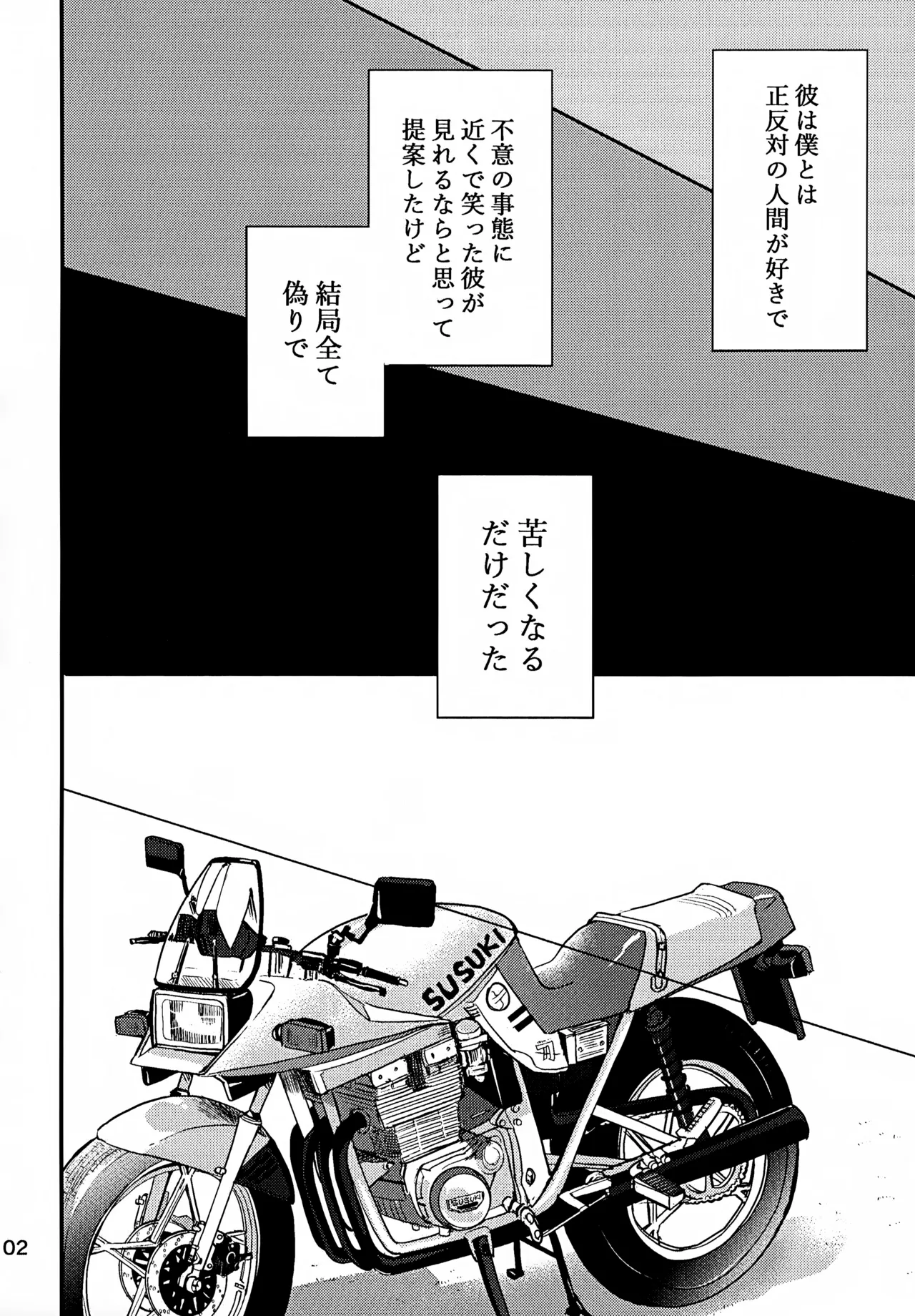 Ｔ－タイム再録本３ - page103