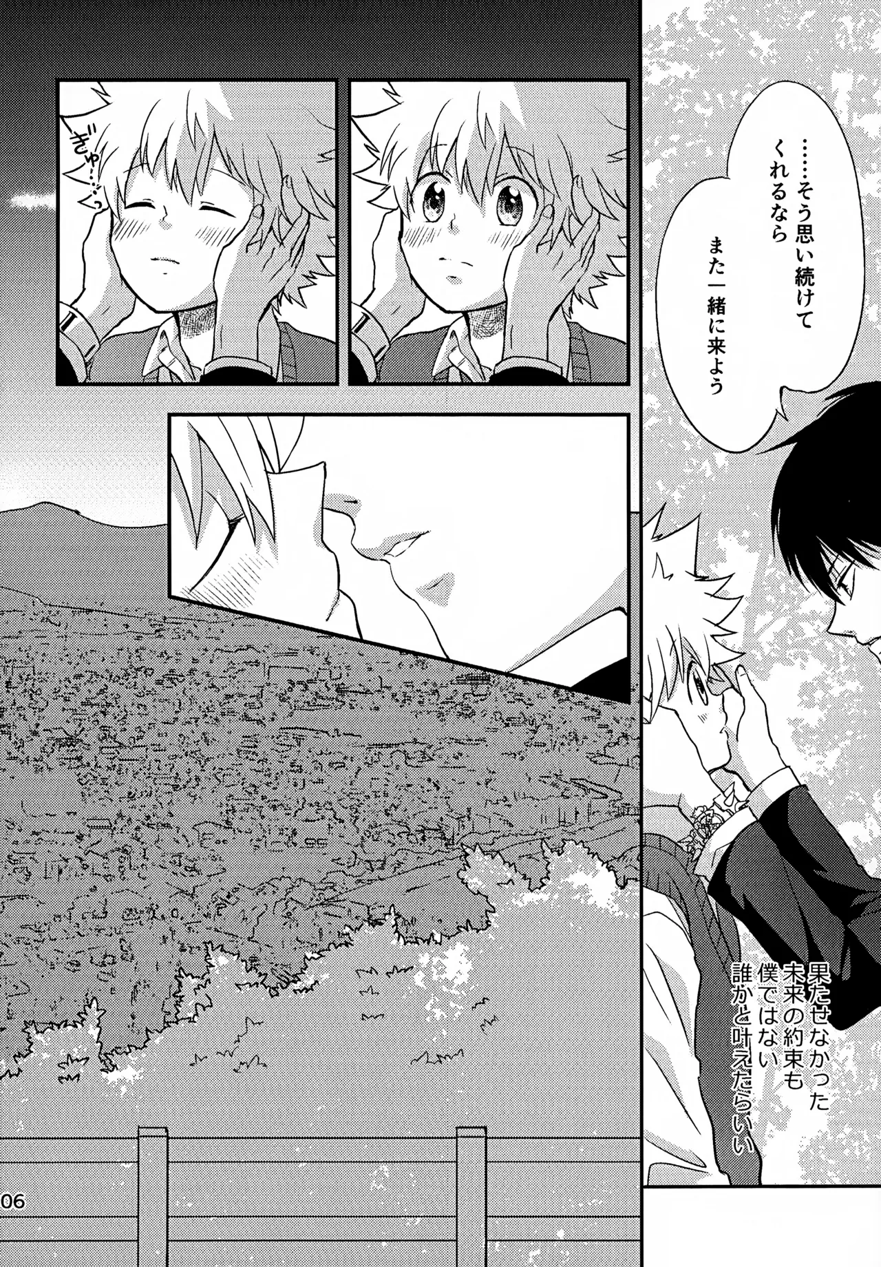 Ｔ－タイム再録本３ - page107