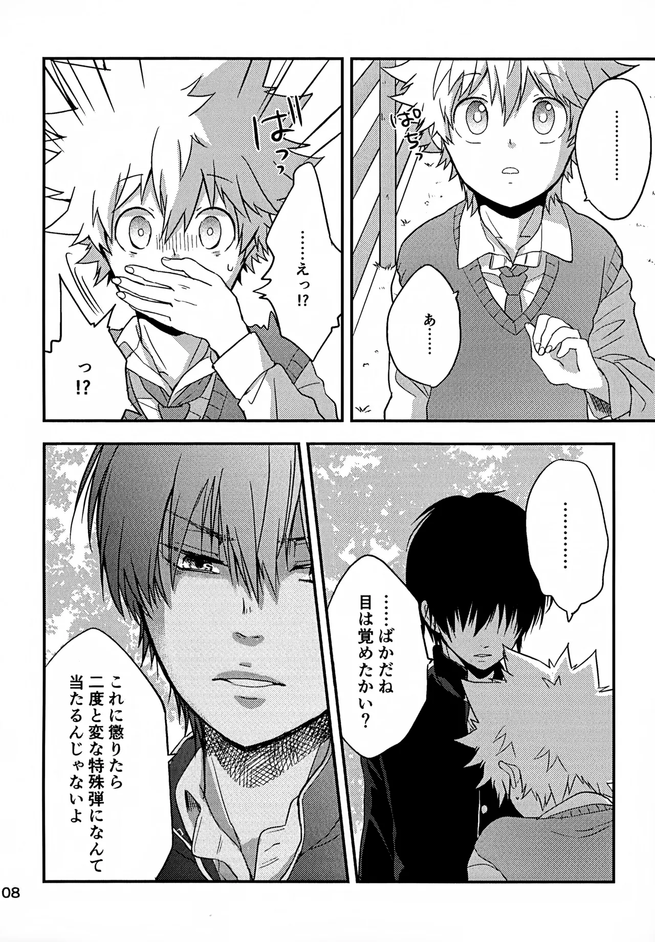 Ｔ－タイム再録本３ - page109