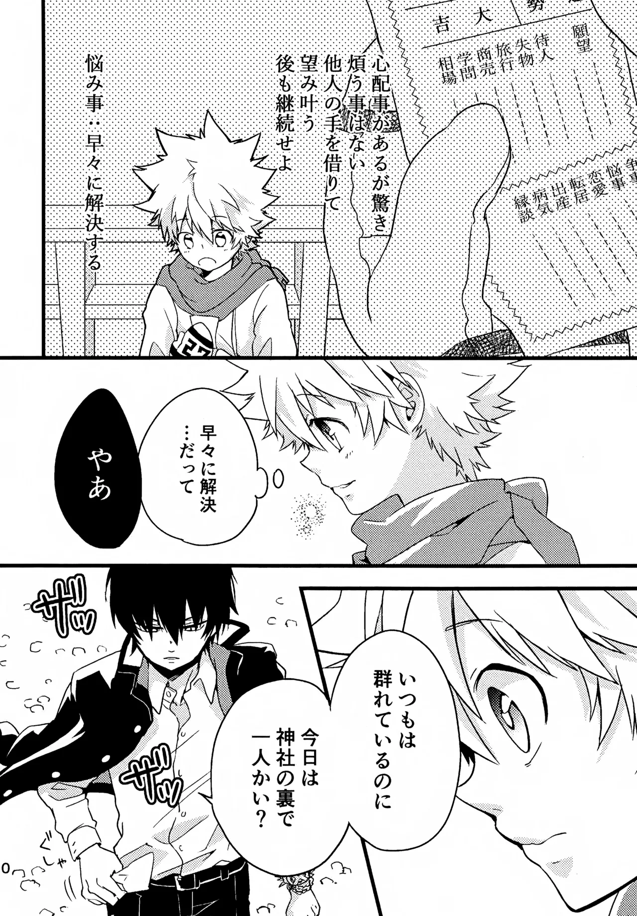 Ｔ－タイム再録本３ - page11