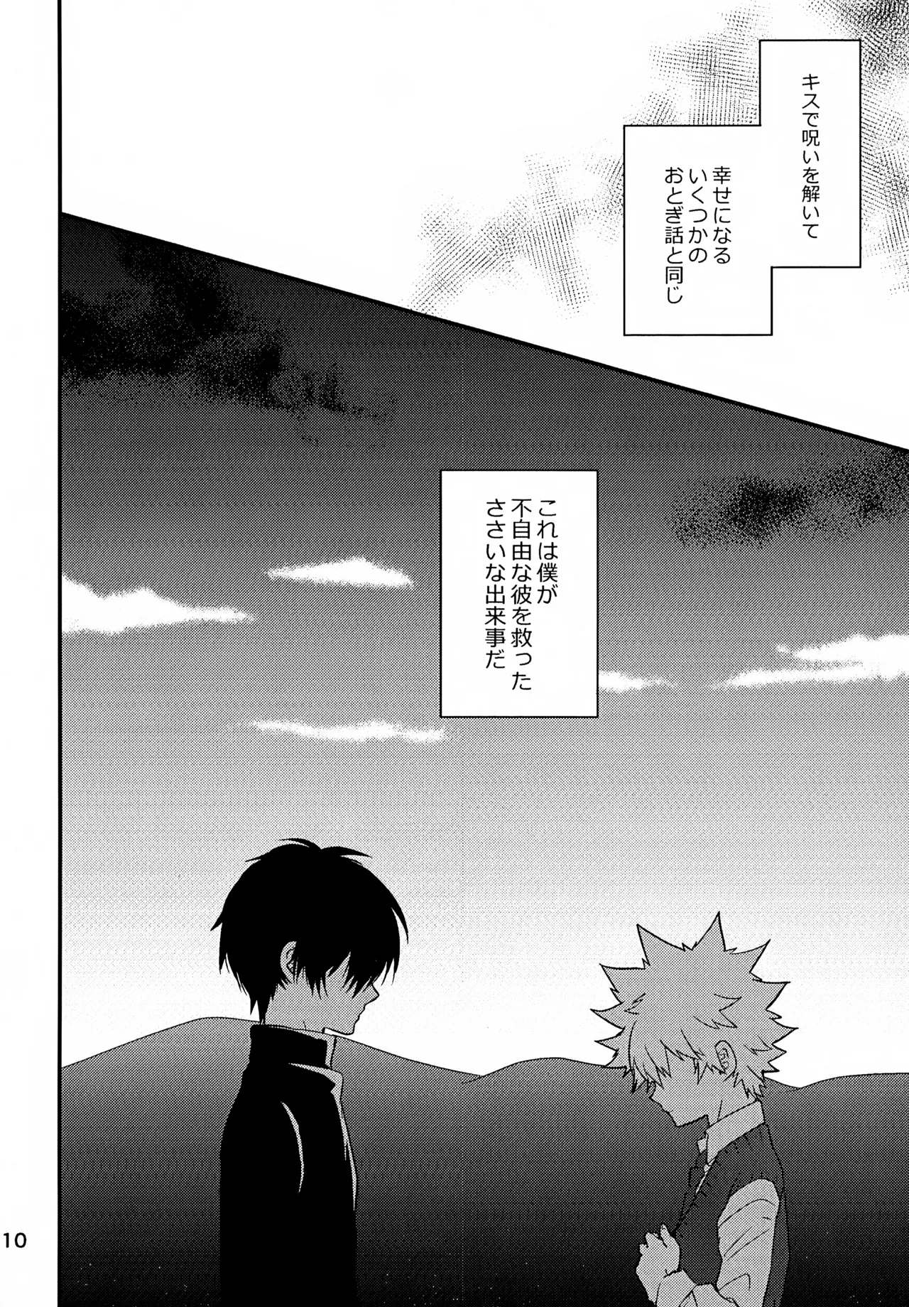 Ｔ－タイム再録本３ - page111