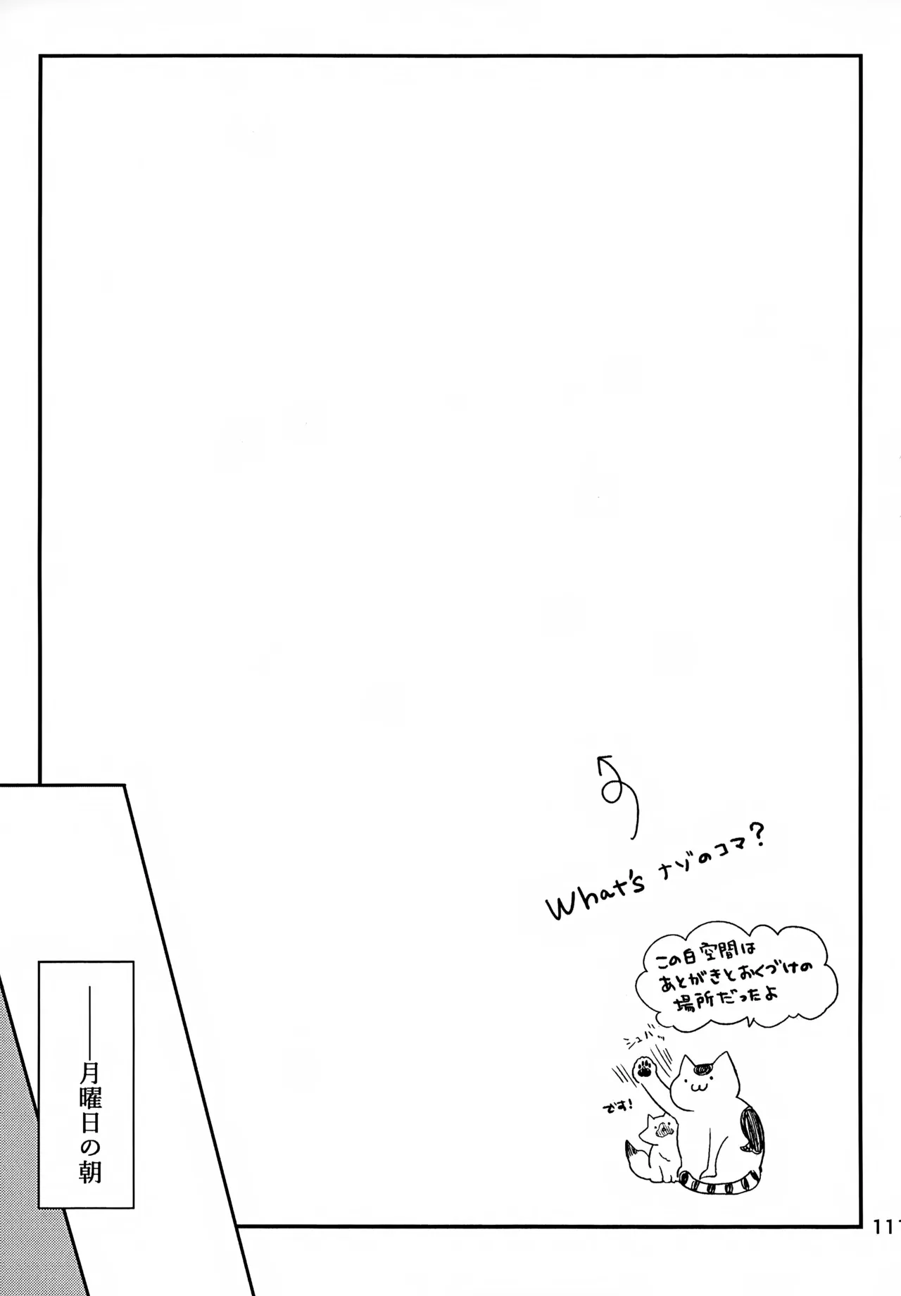 Ｔ－タイム再録本３ - page112